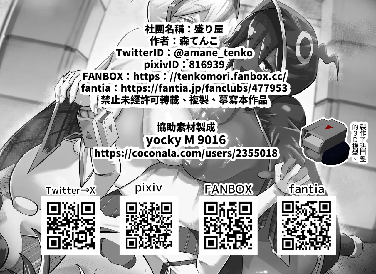 [Moriya (Tenkomori)] Paizuri Duel Phase2 [Chinese] [Mrabbit] изображение № 76