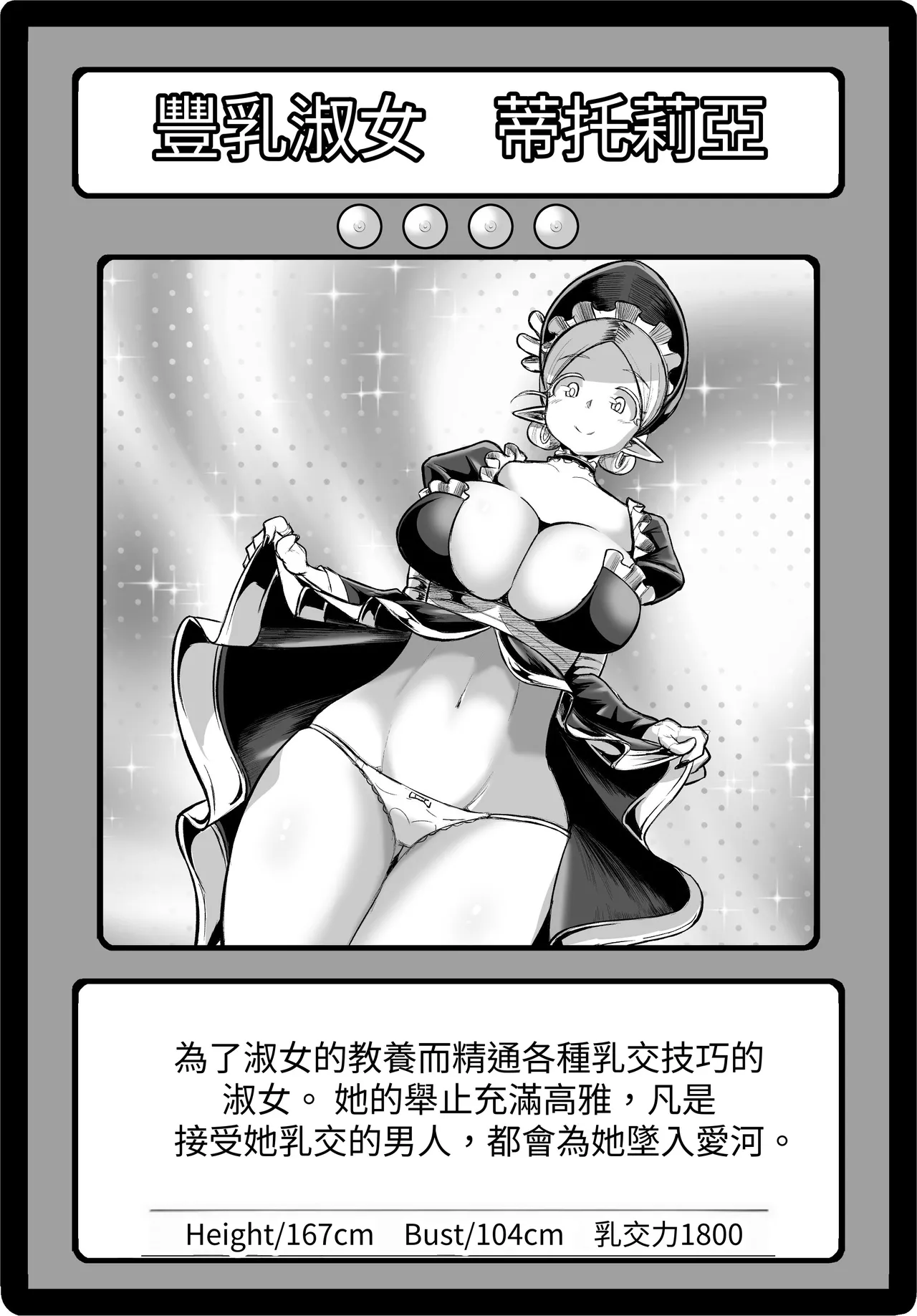 [Moriya (Tenkomori)] Paizuri Duel Phase2 [Chinese] [Mrabbit] изображение № 83