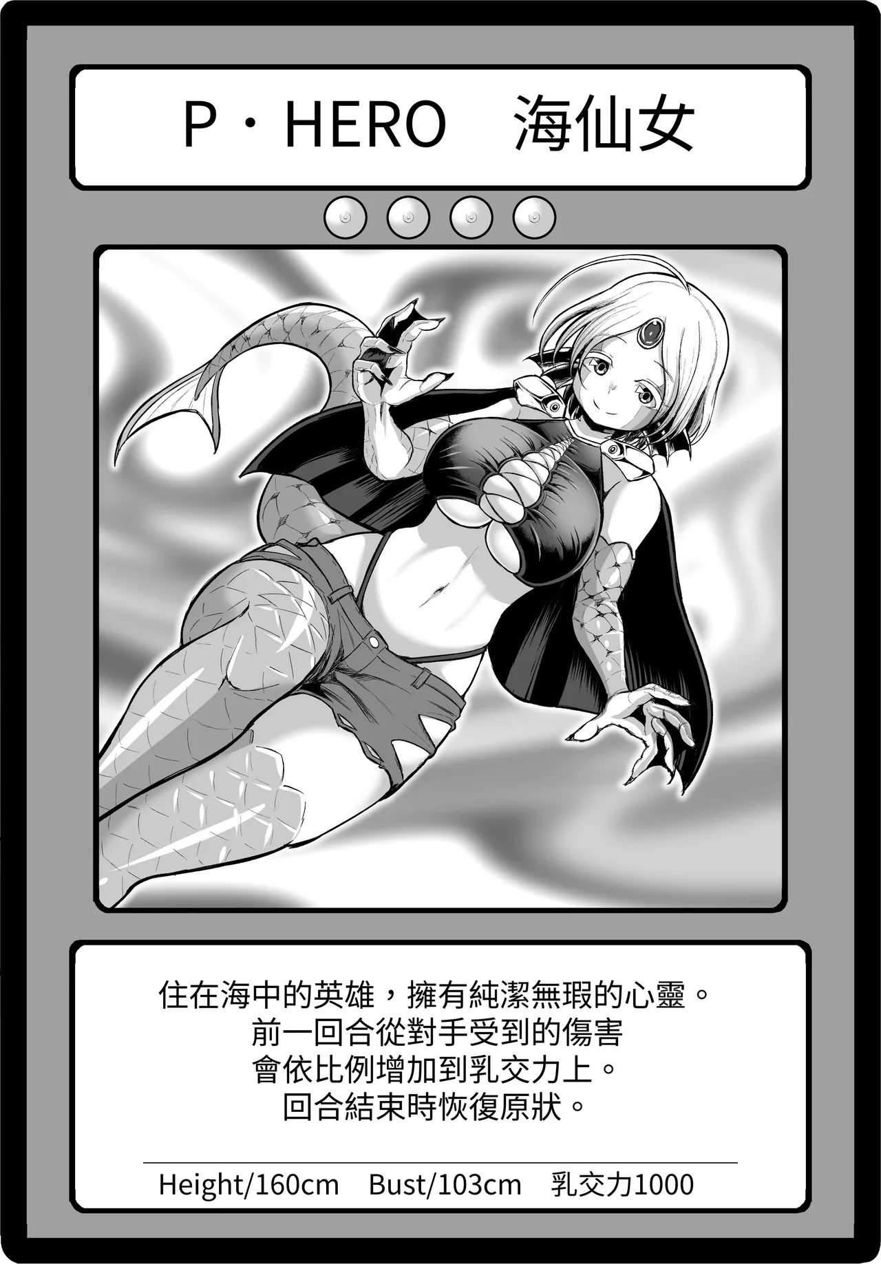 [Moriya (Tenkomori)] Paizuri Duel Phase2 [Chinese] [Mrabbit] изображение № 84