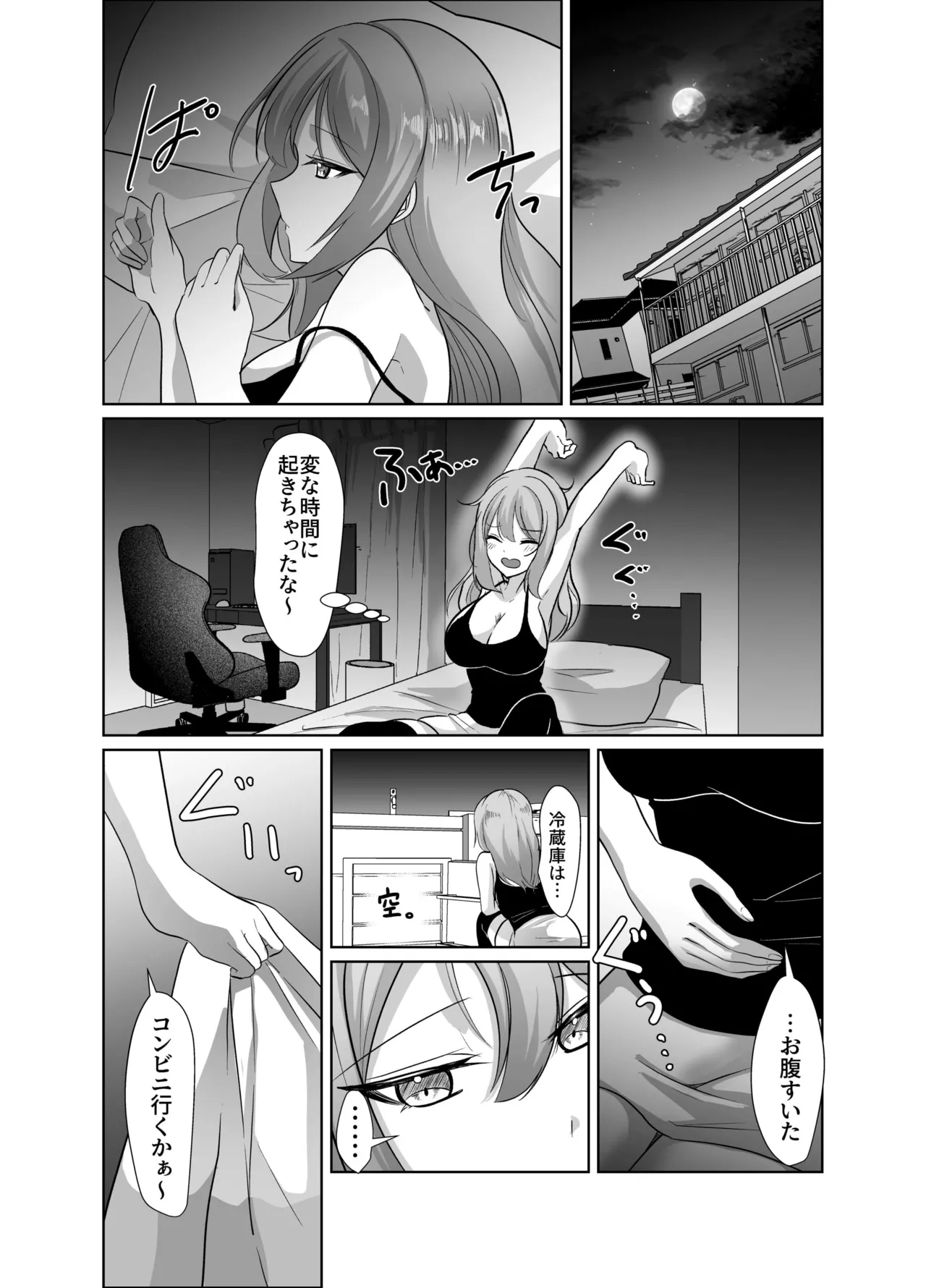 [P&I (Kuru Bushi)] Yowa Yowa Otaku-kun ga Nazuna no Oppai Mireru Wake Nai Jyan w 画像番号 11