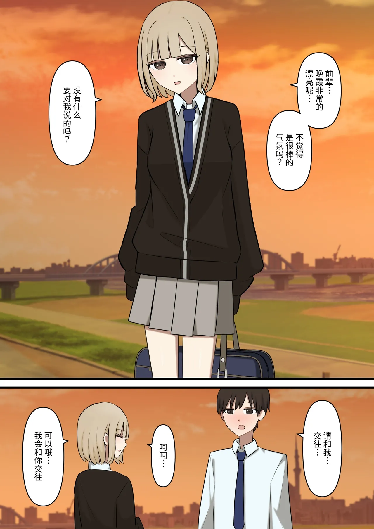 [Kaoinshou Zero] I can't let my junior girlfriend know that I'm a masochist [Simplified Chinese] 画像番号 2