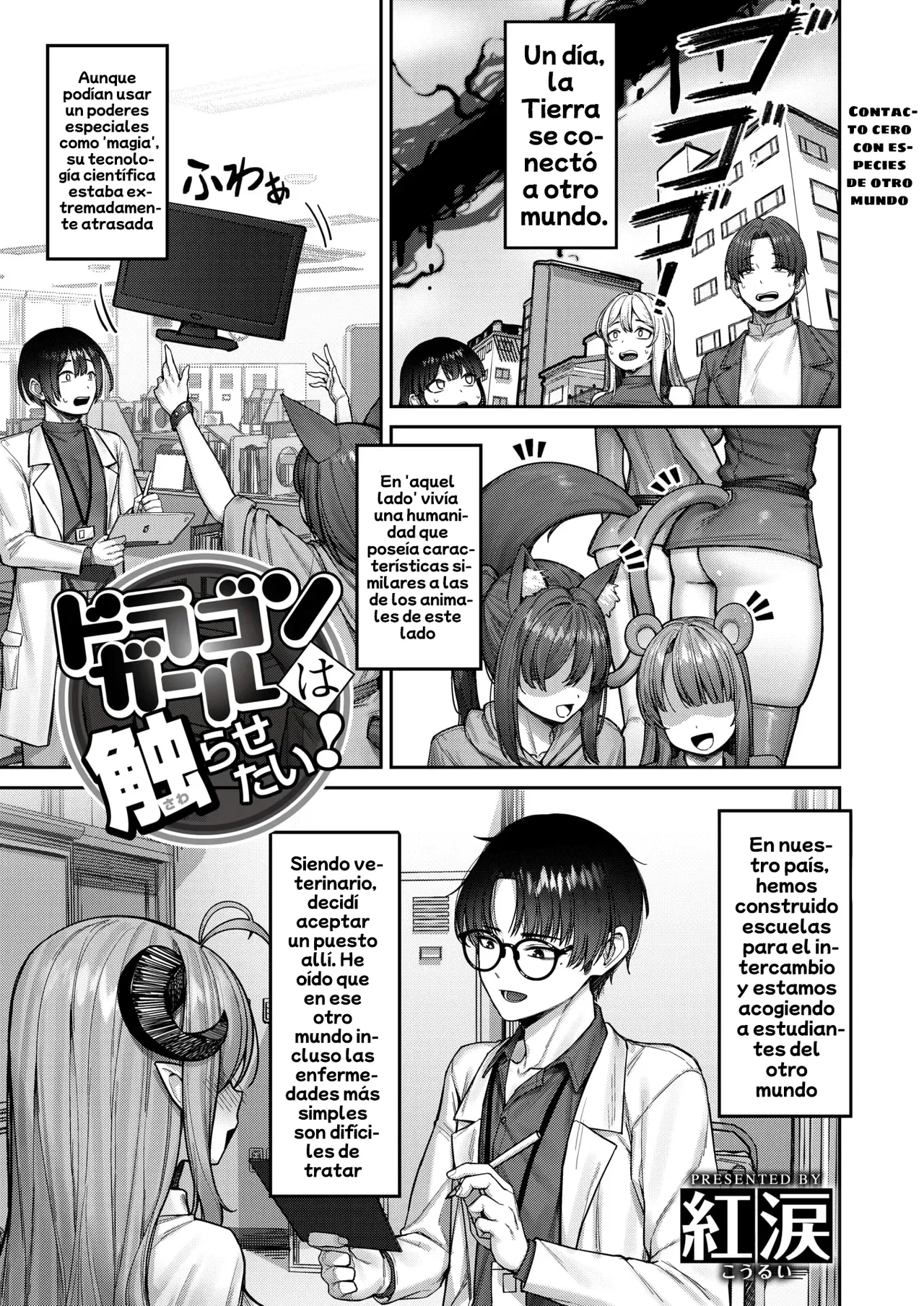 [Kourui] Dragon Girl wa Sawarasetai！| La chica dragon quiere que la toques ！(Isekai Rakuten Vol. 53) [Spanish] [Elpis Eros Traduccion] [Digital] numero di immagine  2