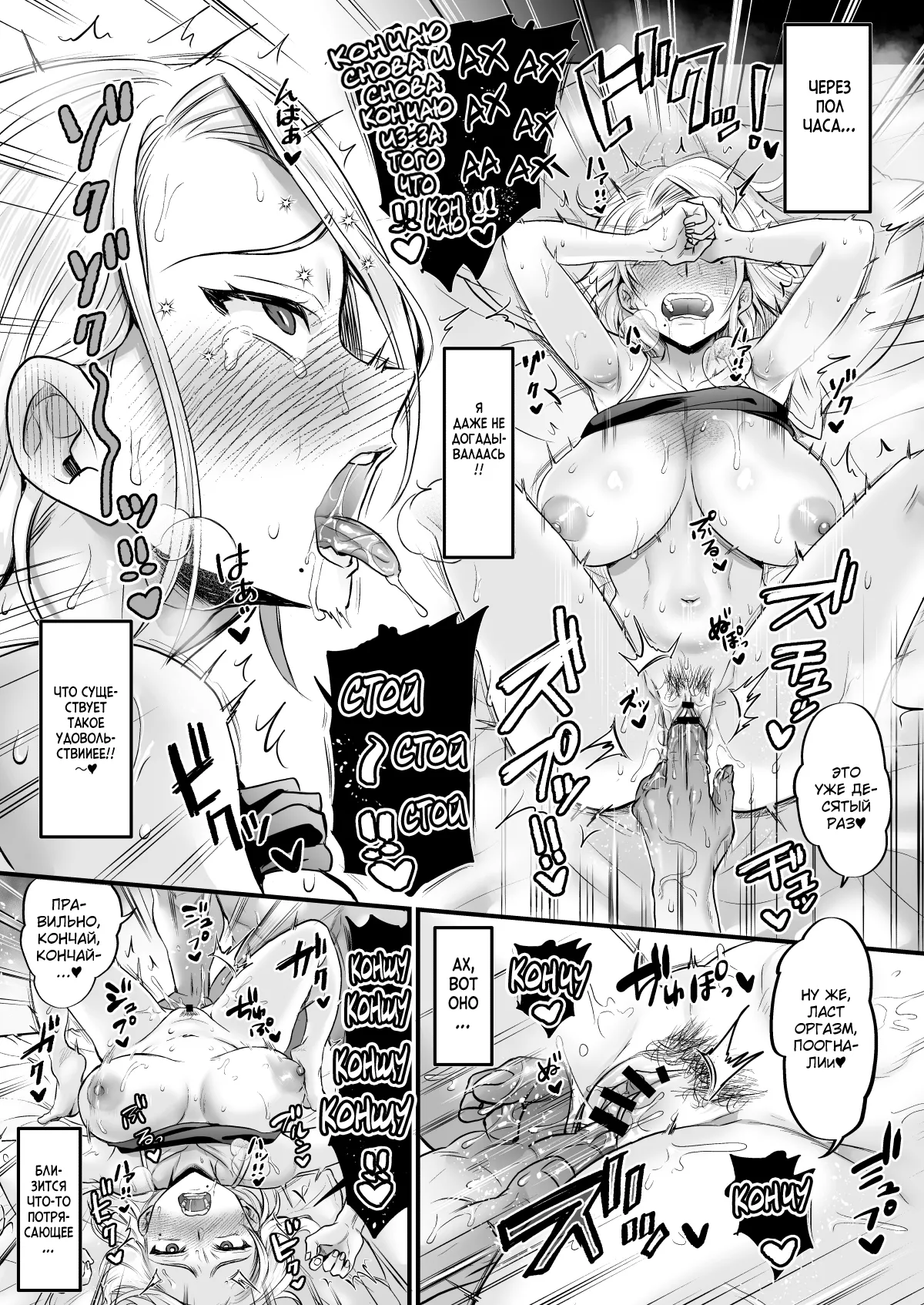 [Nunpokojin (Tachi Iyashi)] Sexless 14-Nen Hisabisa Yattara Sugokatta[Russian] {Quarter8817} Bildnummer 26