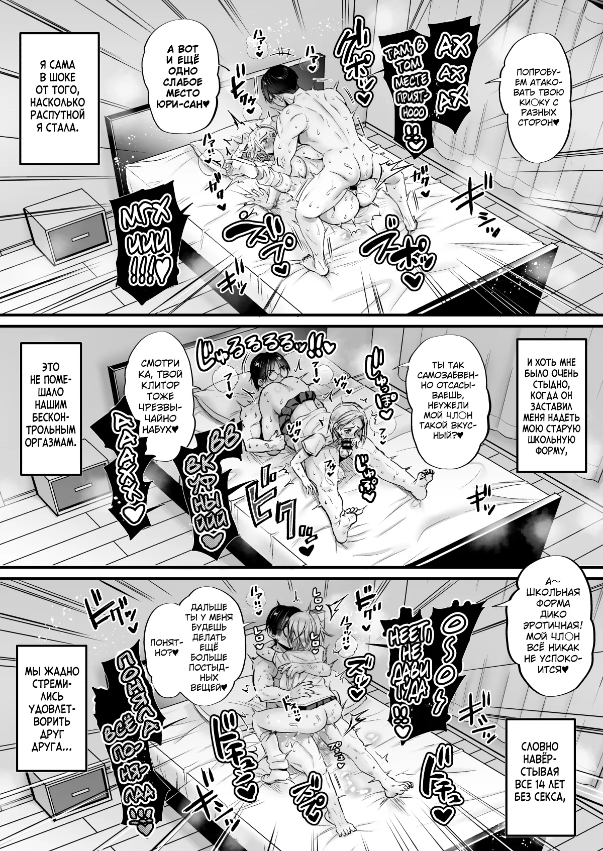 [Nunpokojin (Tachi Iyashi)] Sexless 14-Nen Hisabisa Yattara Sugokatta[Russian] {Quarter8817} Bildnummer 39