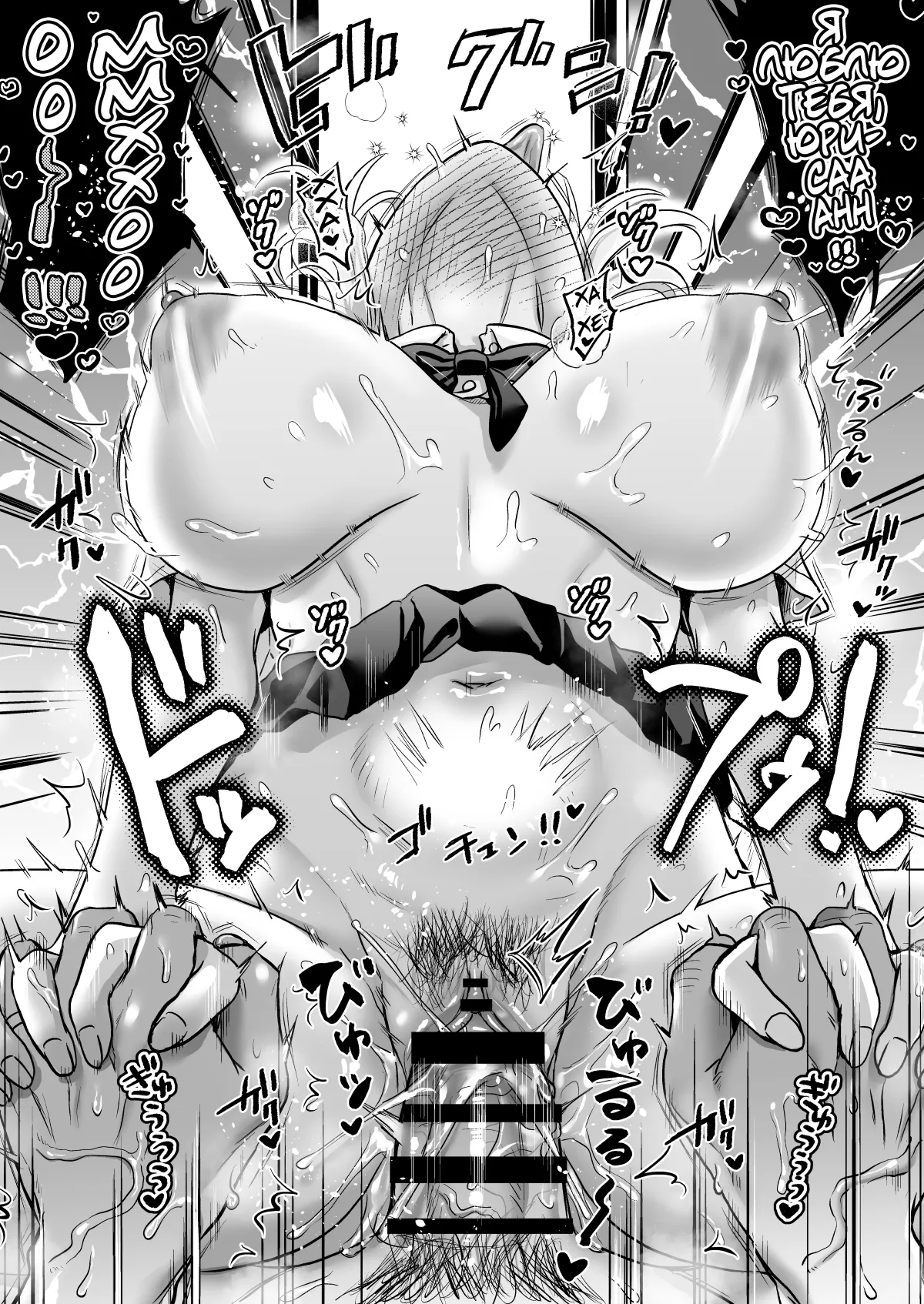 [Nunpokojin (Tachi Iyashi)] Sexless 14-Nen Hisabisa Yattara Sugokatta[Russian] {Quarter8817} Bildnummer 44