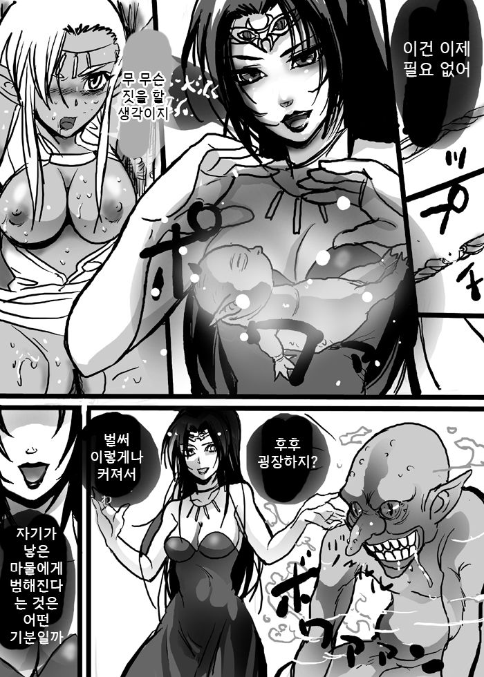 Ashy Elf - Record Of Lodoss War | 재의 엘프 - 로도스도 전기 [Korean] 图片编号 3