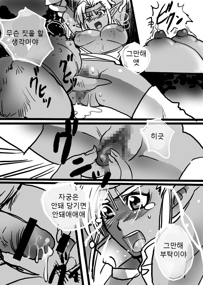 Ashy Elf - Record Of Lodoss War | 재의 엘프 - 로도스도 전기 [Korean] 图片编号 6