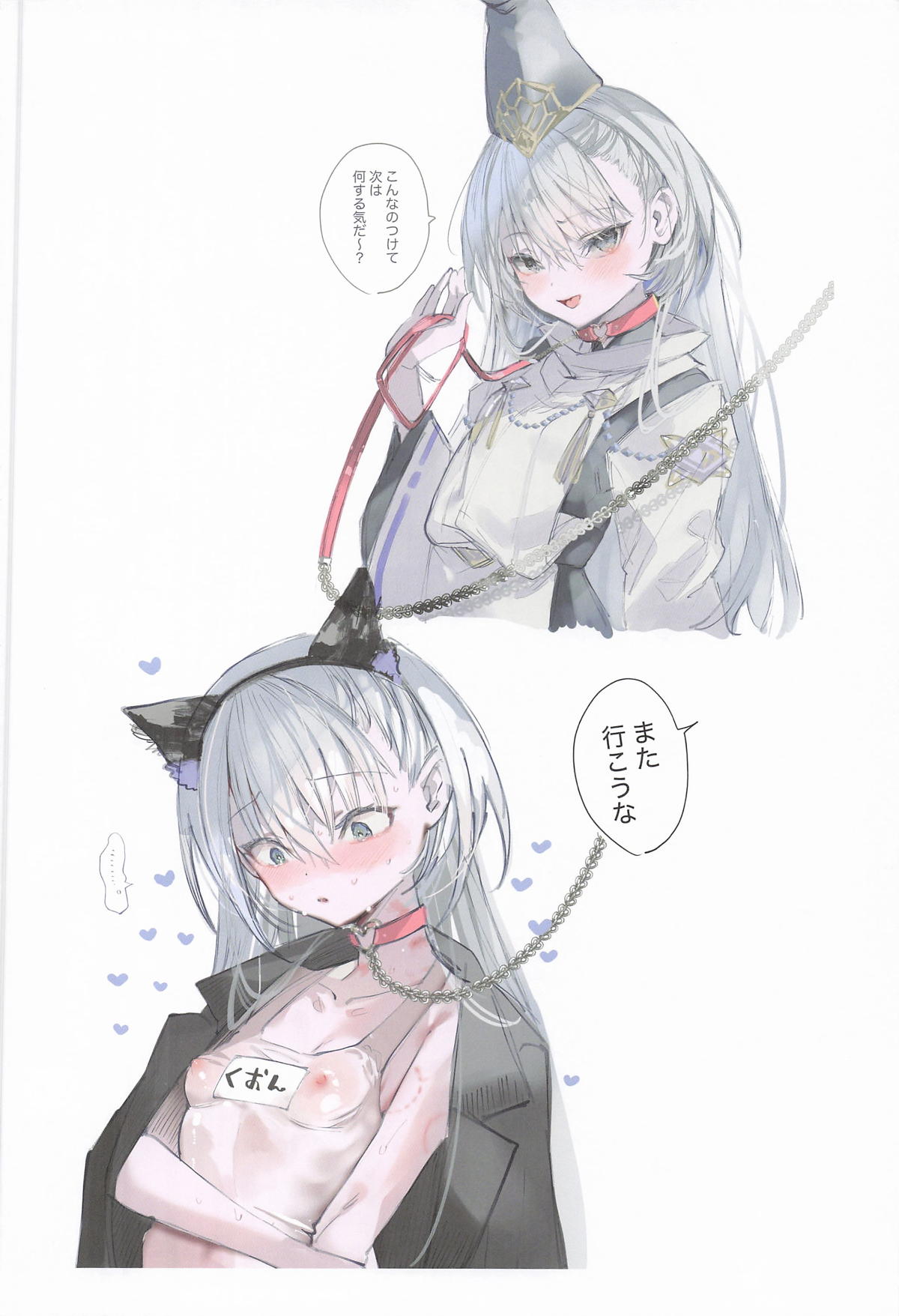 [111当番] クオンちゃんのえっちな本2 (シャドウバース) 图片编号 3