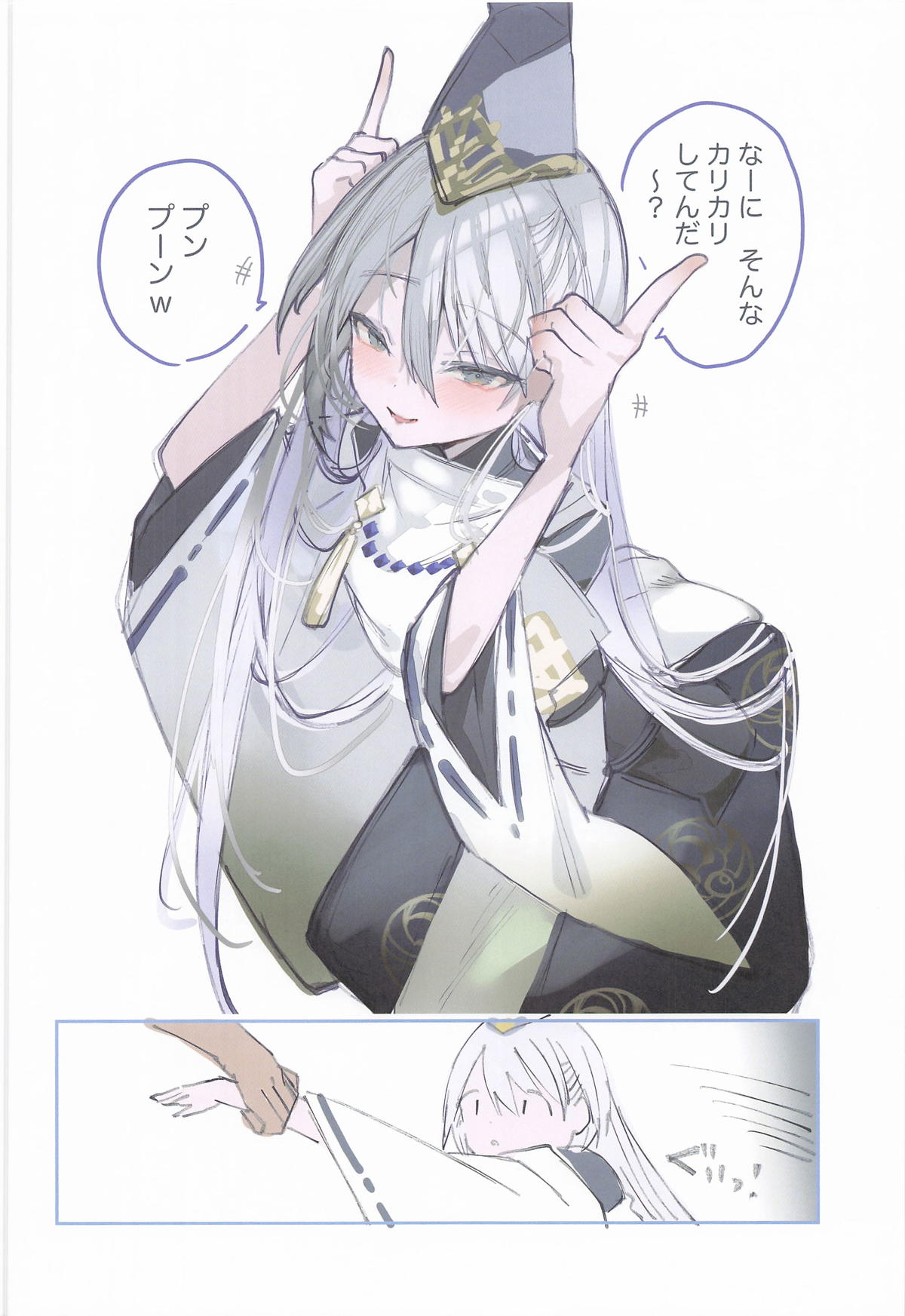 [111当番] クオンちゃんのえっちな本2 (シャドウバース) 图片编号 15