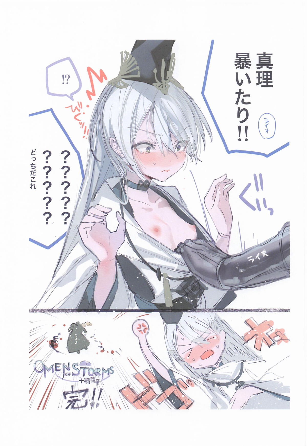 [111当番] クオンちゃんのえっちな本2 (シャドウバース) 图片编号 22