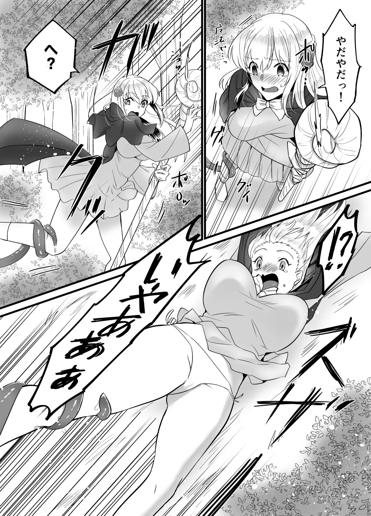 [うれろ (天久龍)] そこは触手の森でした。～迷子の魔法使い編～ imagen número 5