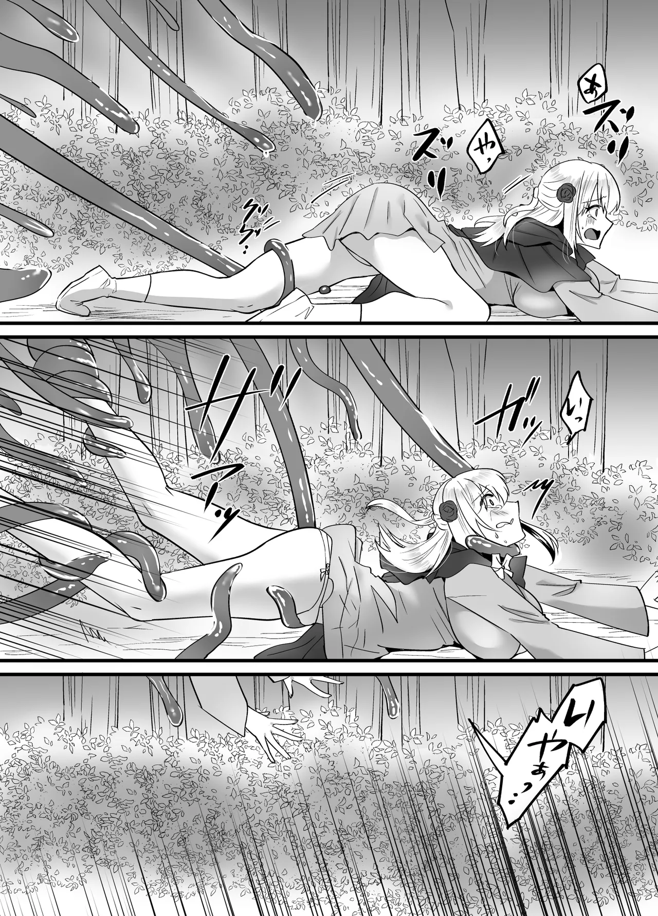 [うれろ (天久龍)] そこは触手の森でした。～迷子の魔法使い編～ imagen número 7