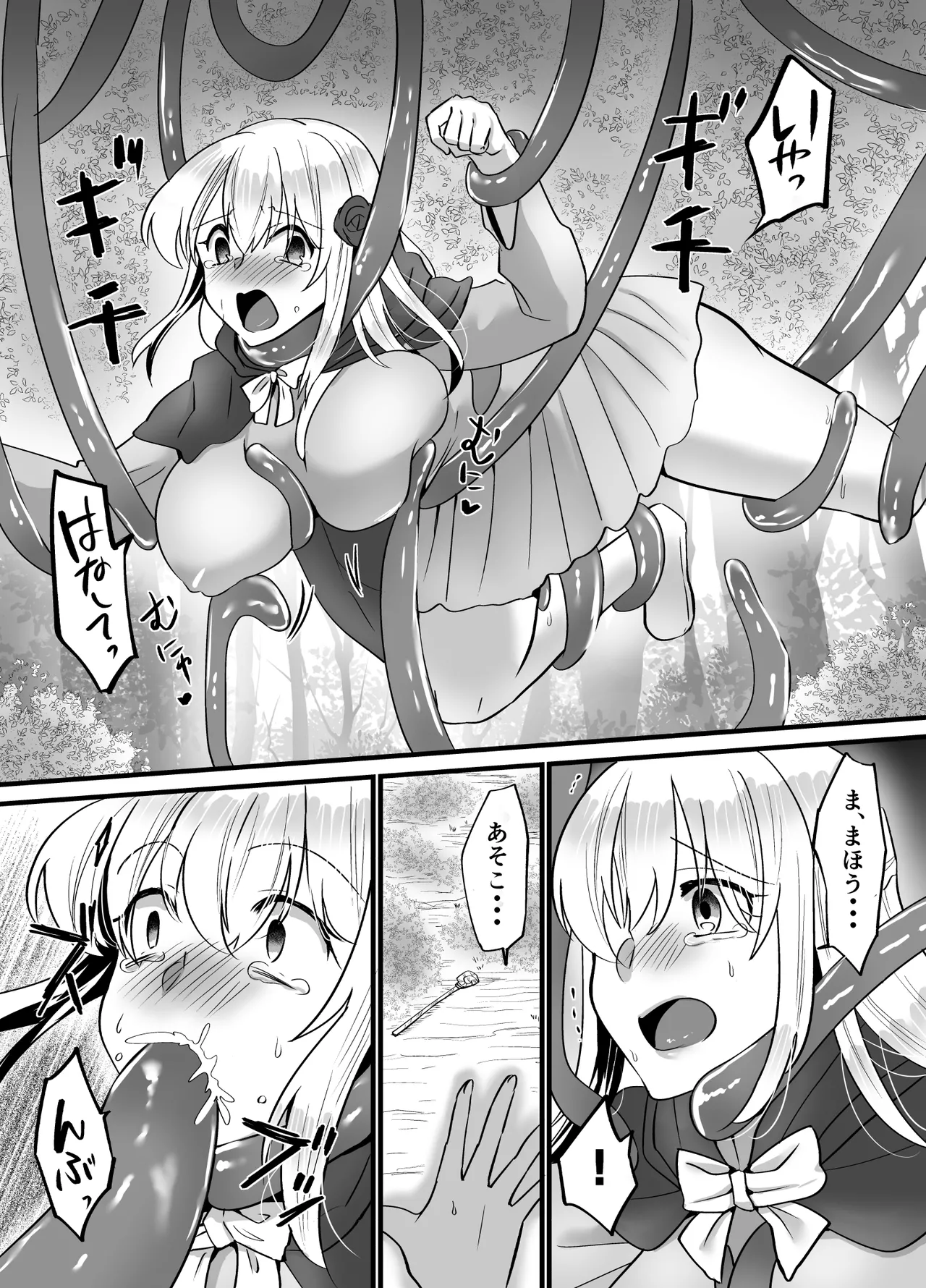 [うれろ (天久龍)] そこは触手の森でした。～迷子の魔法使い編～ imagen número 8