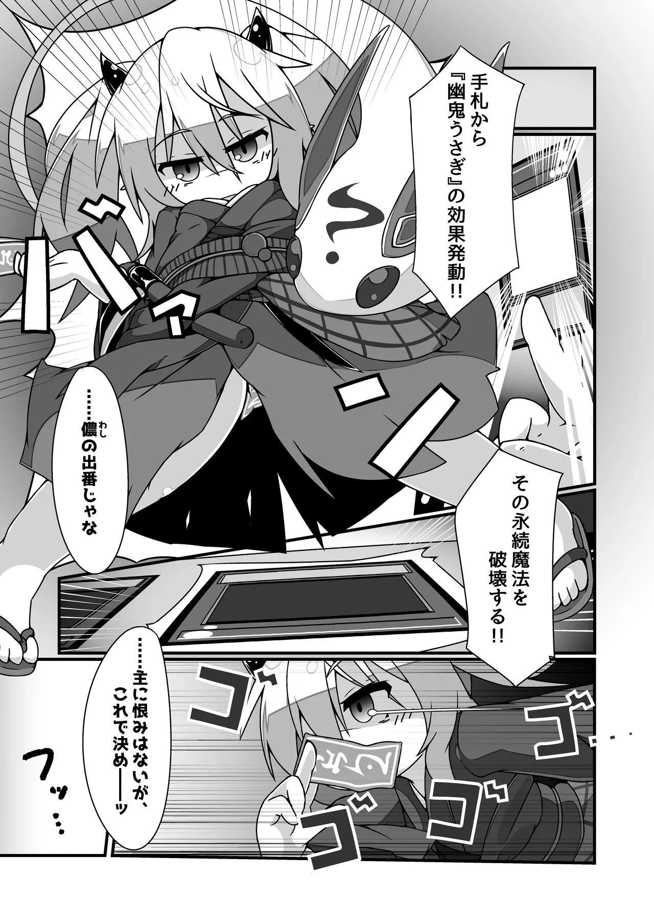 [Ekusu no Waru (Noeruwa)] Snow Rabbit Guided to the grave (Yu-Gi-Oh! OCG) [Digital] 이미지 번호 3