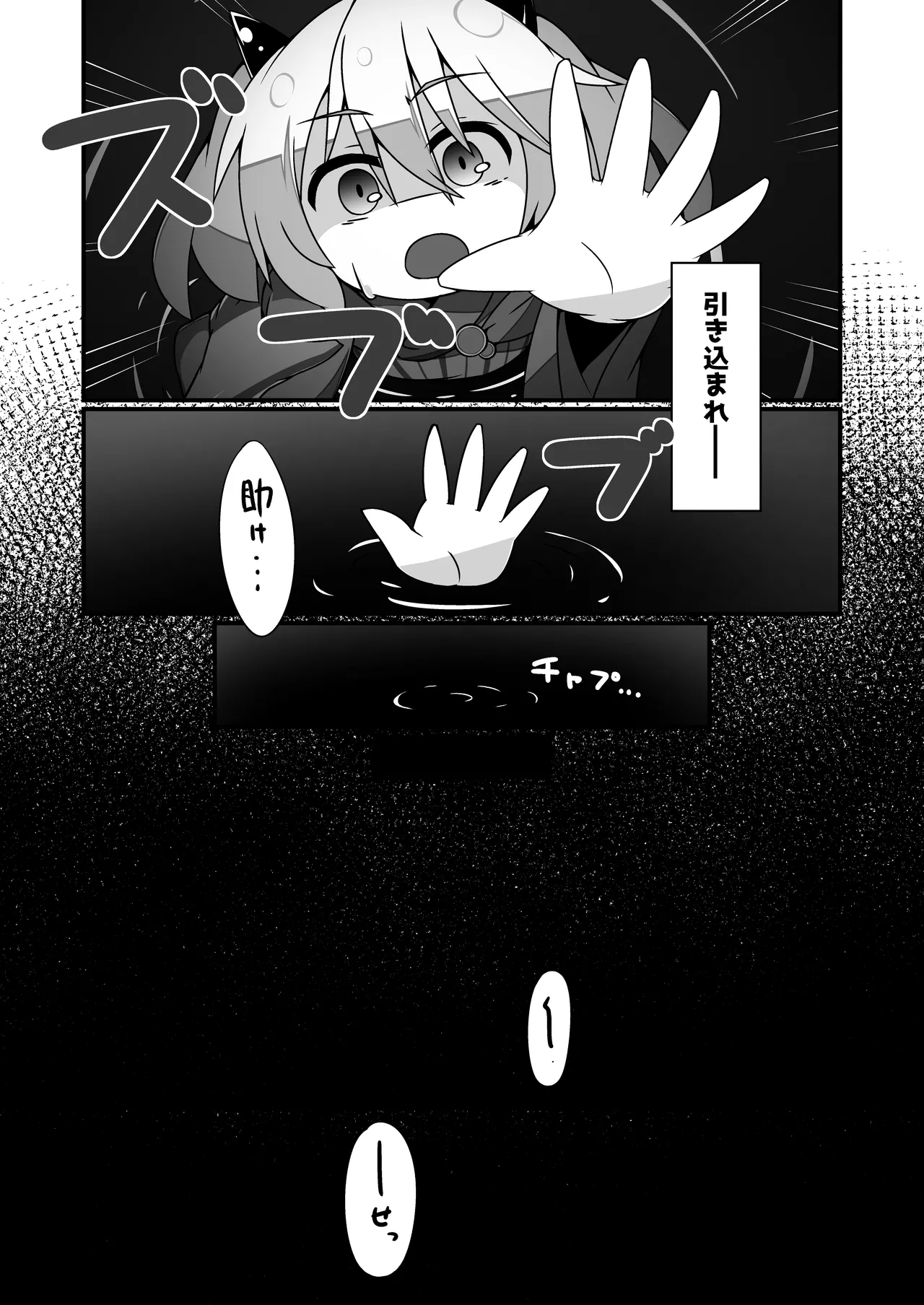 [Ekusu no Waru (Noeruwa)] Snow Rabbit Guided to the grave (Yu-Gi-Oh! OCG) [Digital] 이미지 번호 5