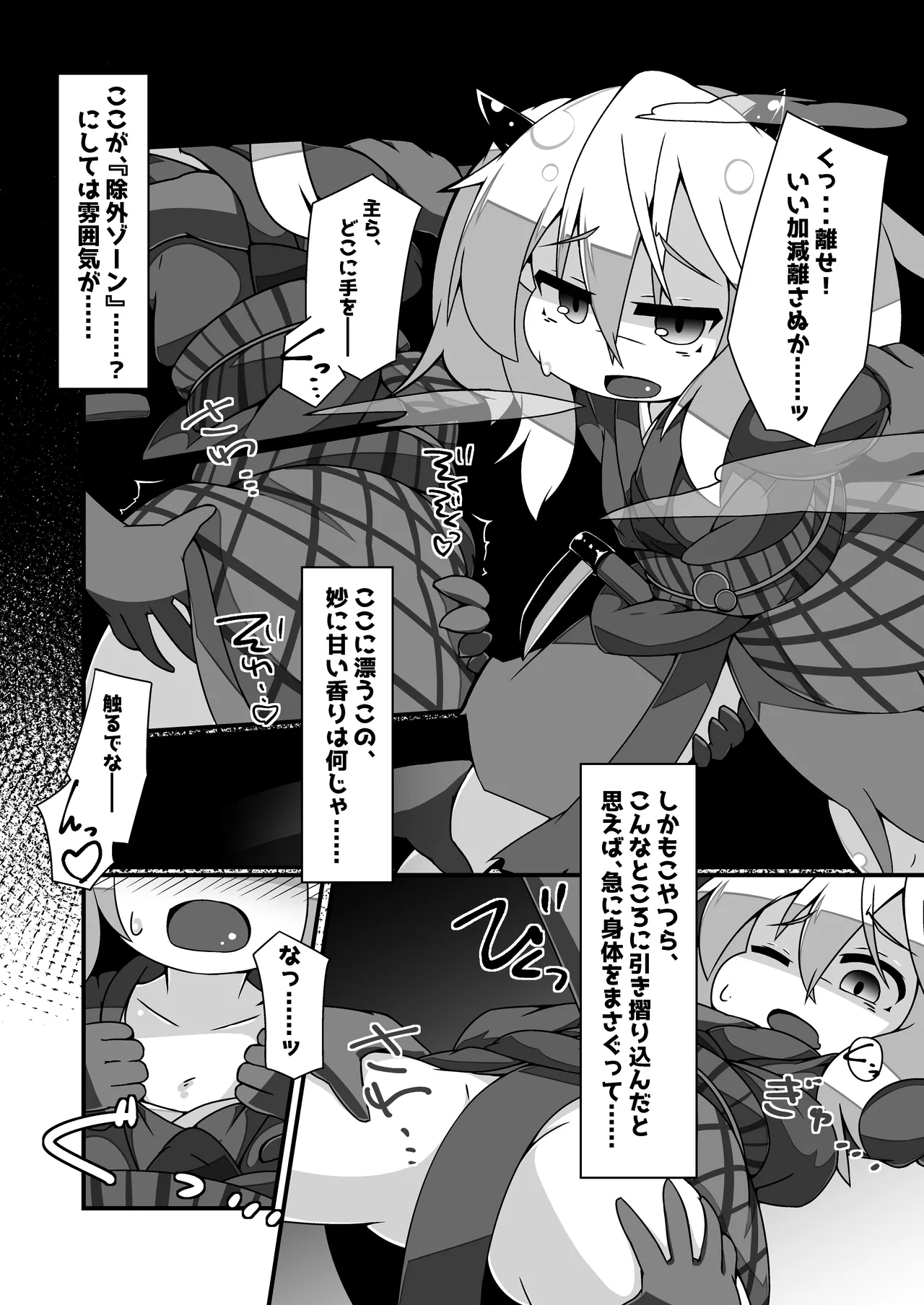 [Ekusu no Waru (Noeruwa)] Snow Rabbit Guided to the grave (Yu-Gi-Oh! OCG) [Digital] 이미지 번호 6