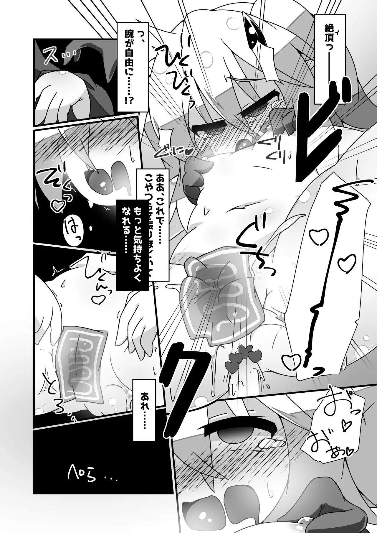 [Ekusu no Waru (Noeruwa)] Snow Rabbit Guided to the grave (Yu-Gi-Oh! OCG) [Digital] 이미지 번호 14