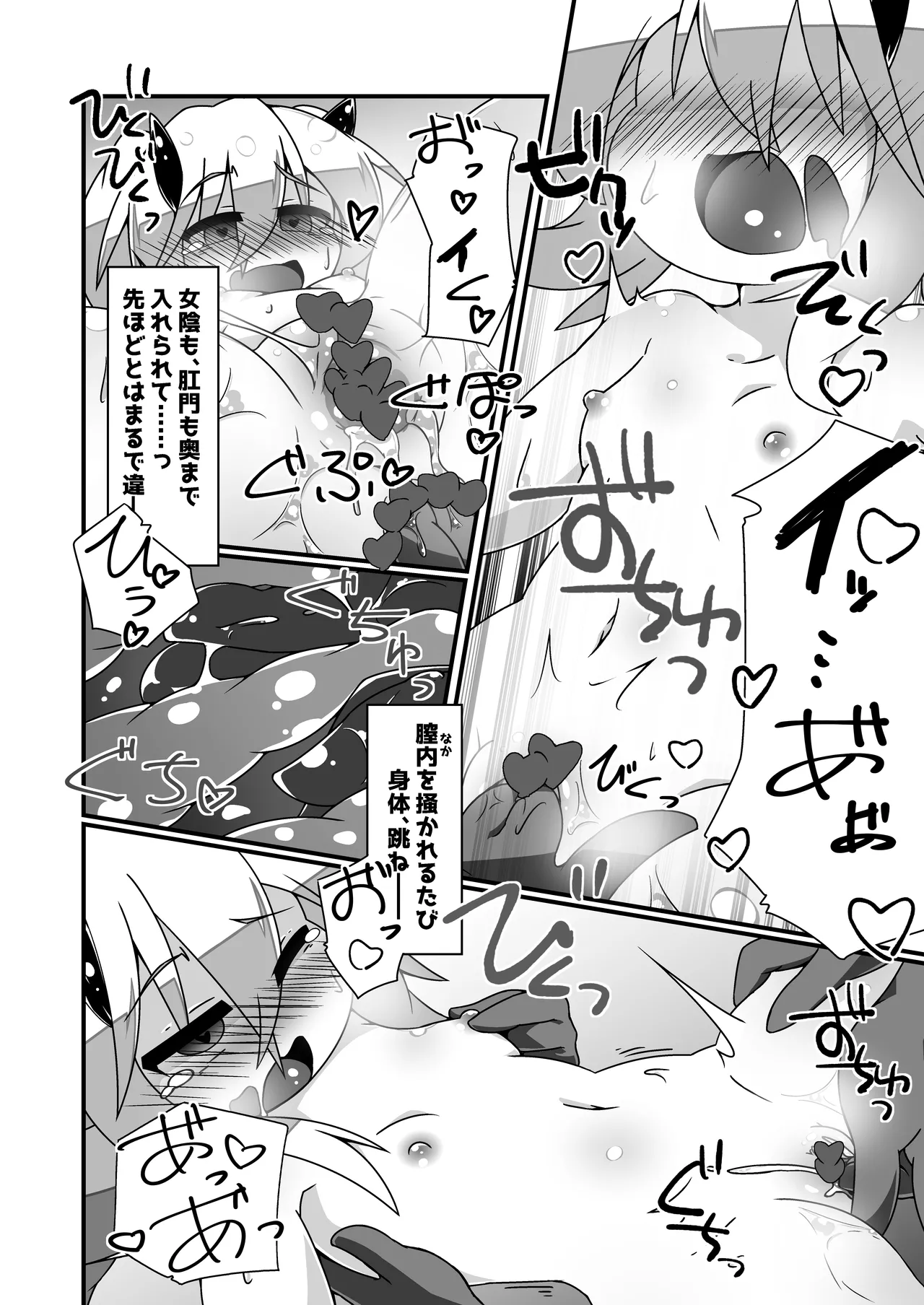 [Ekusu no Waru (Noeruwa)] Snow Rabbit Guided to the grave (Yu-Gi-Oh! OCG) [Digital] 이미지 번호 16