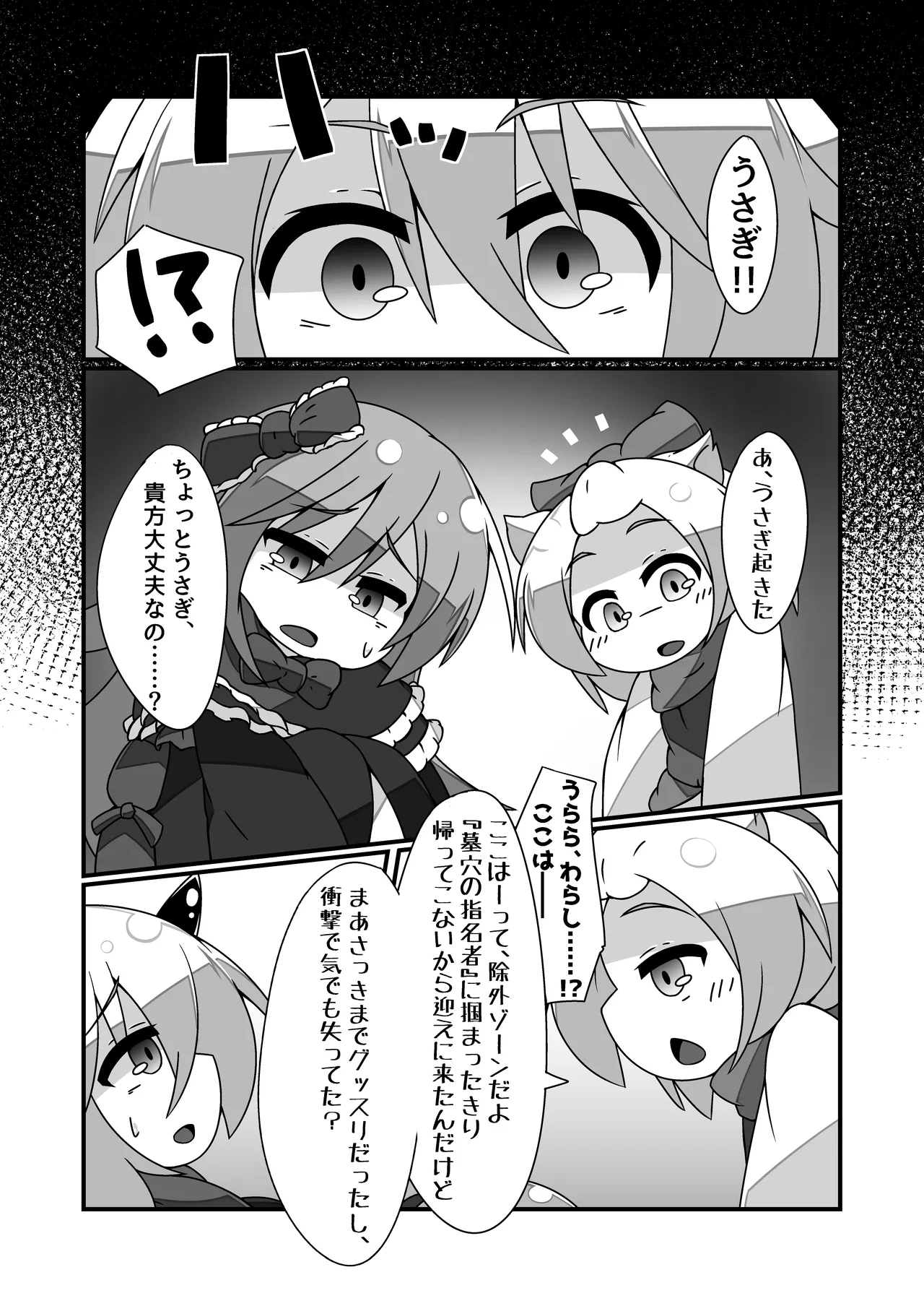 [Ekusu no Waru (Noeruwa)] Snow Rabbit Guided to the grave (Yu-Gi-Oh! OCG) [Digital] 이미지 번호 20