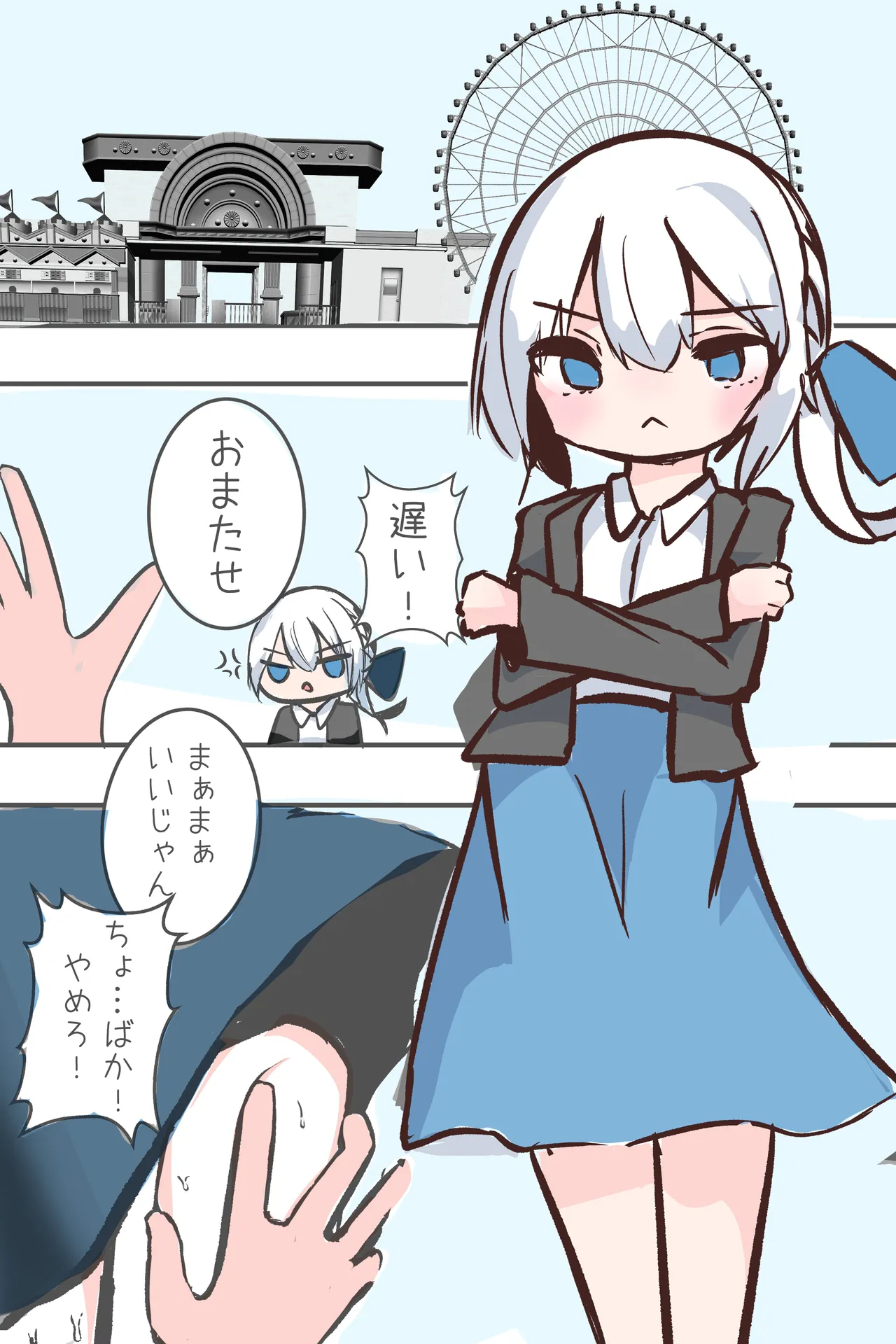 [朝三くれよん] この俺が雌堕ちするわけがない！ 生意気白髪毒舌男の娘を即ハメしてみたら、雌堕ちして家に誘うように♡ デート終わりに家で思い出しオナニーする男の娘♡ première image