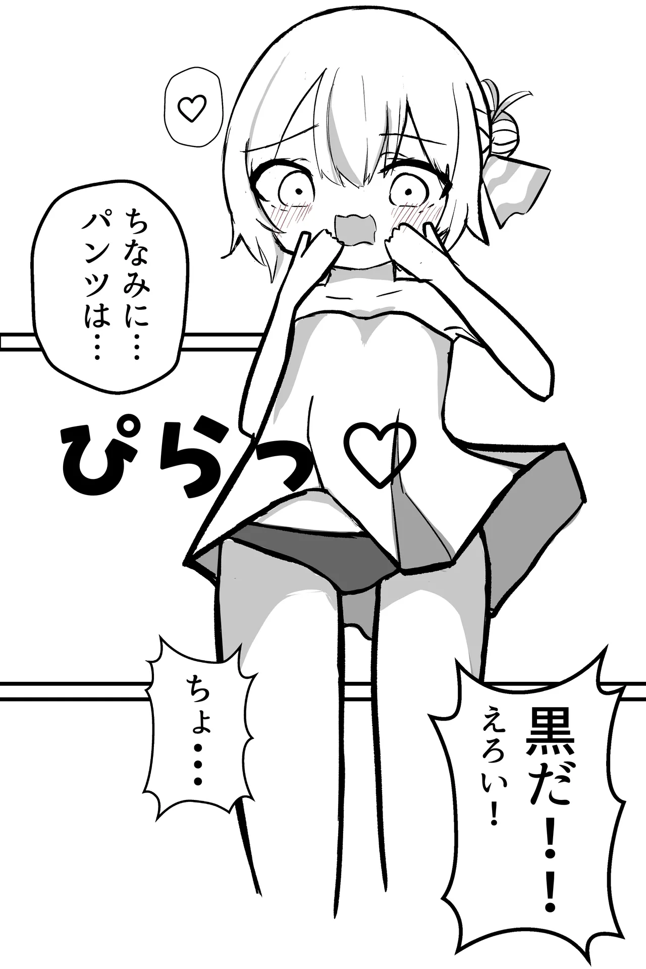 [朝三くれよん] この俺が雌堕ちするわけがない！ 生意気白髪毒舌男の娘を即ハメしてみたら、雌堕ちして家に誘うように♡ デート終わりに家で思い出しオナニーする男の娘♡ 13eme image