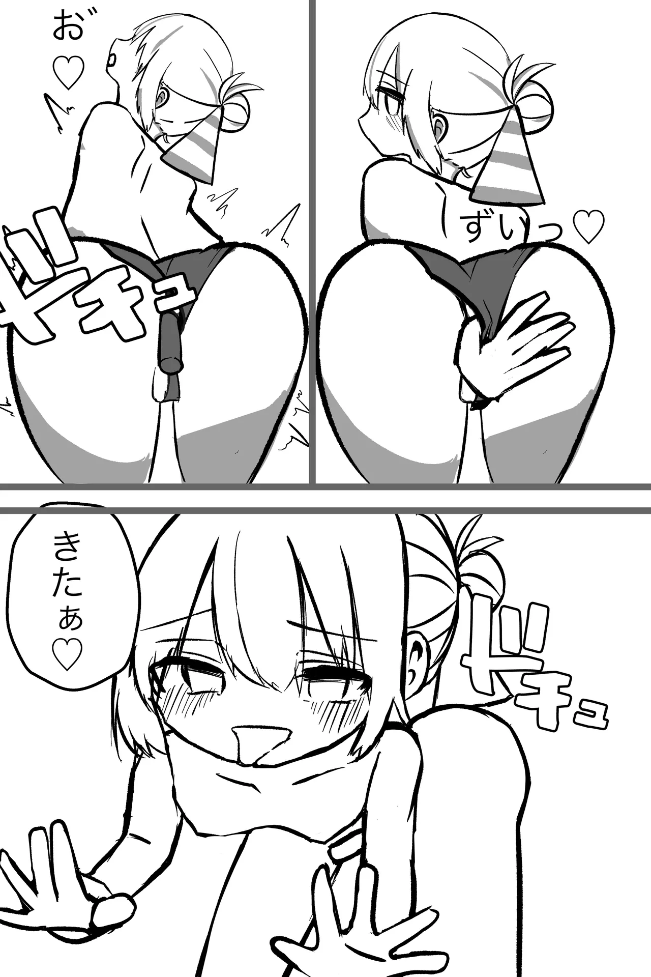 [朝三くれよん] この俺が雌堕ちするわけがない！ 生意気白髪毒舌男の娘を即ハメしてみたら、雌堕ちして家に誘うように♡ デート終わりに家で思い出しオナニーする男の娘♡ 14eme image