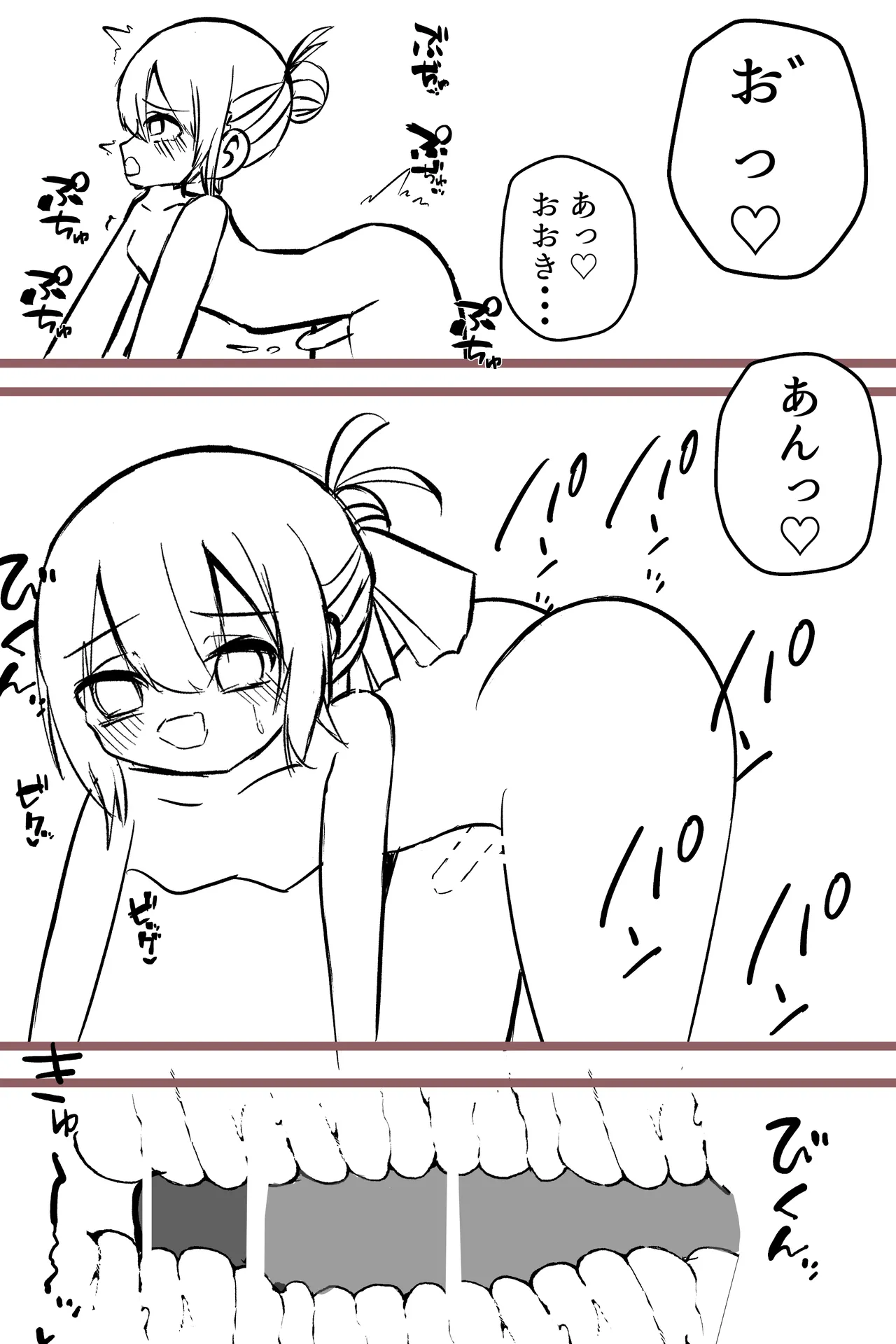 [朝三くれよん] この俺が雌堕ちするわけがない！ 生意気白髪毒舌男の娘を即ハメしてみたら、雌堕ちして家に誘うように♡ デート終わりに家で思い出しオナニーする男の娘♡ 15eme image