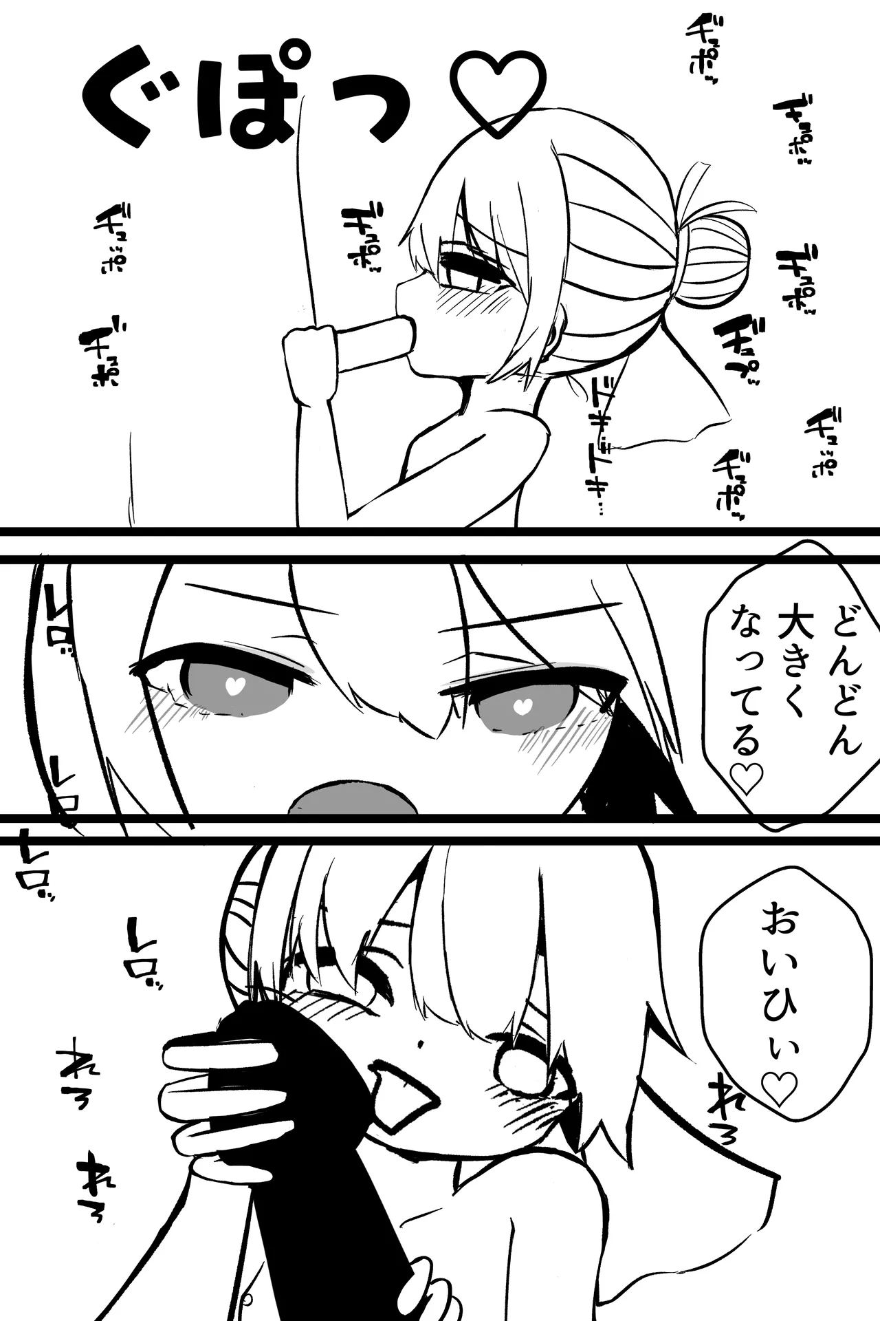 [朝三くれよん] この俺が雌堕ちするわけがない！ 生意気白髪毒舌男の娘を即ハメしてみたら、雌堕ちして家に誘うように♡ デート終わりに家で思い出しオナニーする男の娘♡ 17eme image