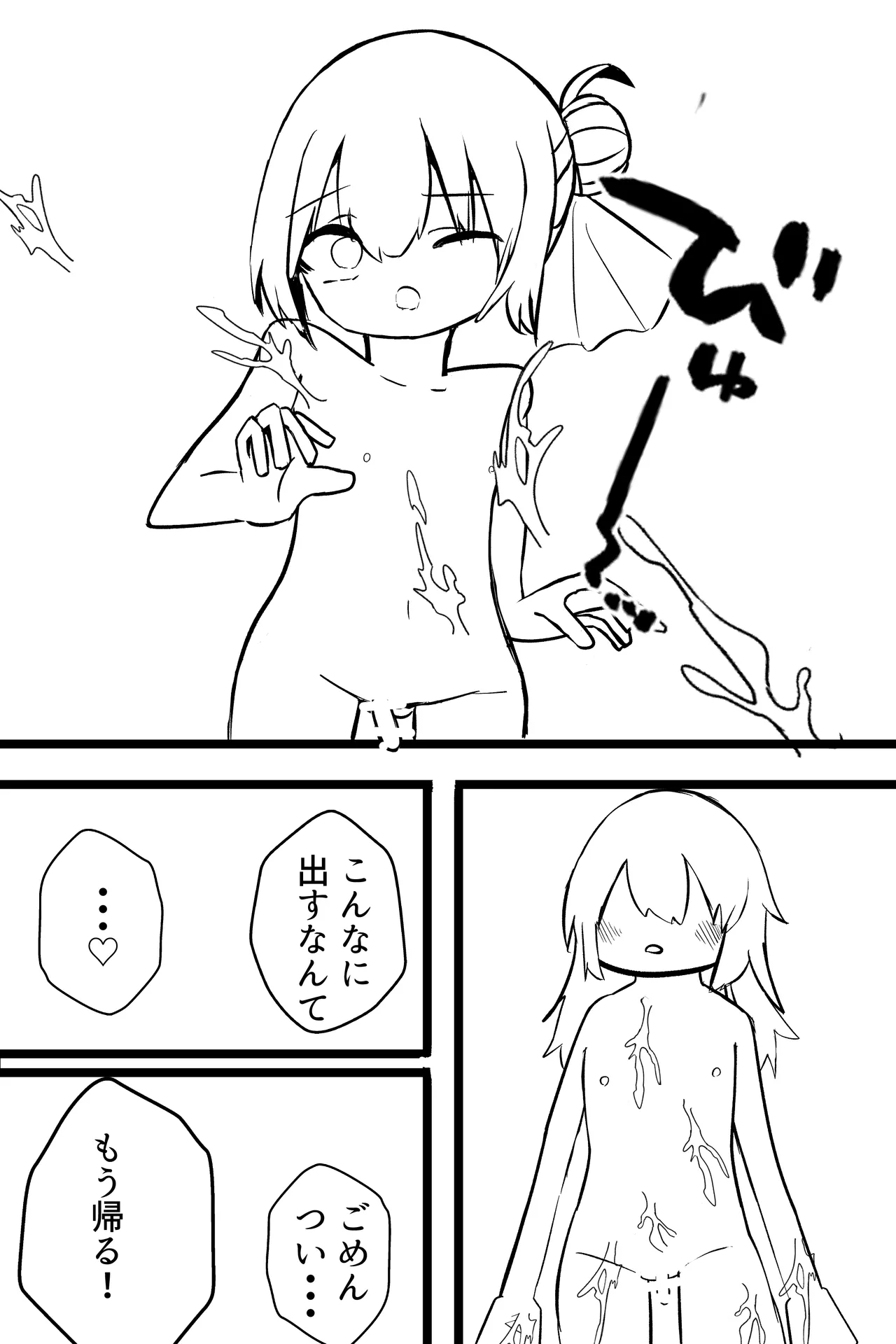 [朝三くれよん] この俺が雌堕ちするわけがない！ 生意気白髪毒舌男の娘を即ハメしてみたら、雌堕ちして家に誘うように♡ デート終わりに家で思い出しオナニーする男の娘♡ 18eme image