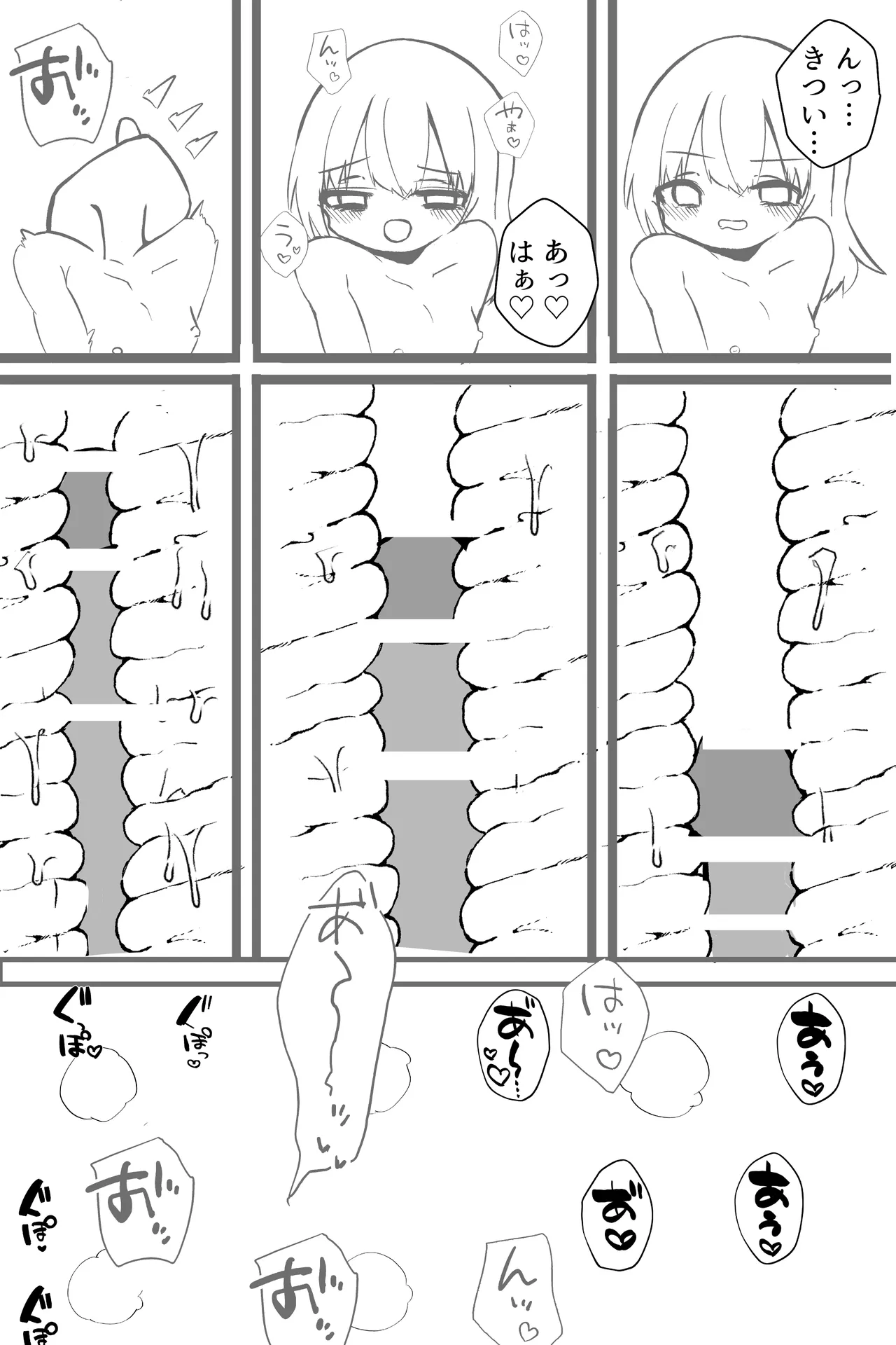 [朝三くれよん] この俺が雌堕ちするわけがない！ 生意気白髪毒舌男の娘を即ハメしてみたら、雌堕ちして家に誘うように♡ デート終わりに家で思い出しオナニーする男の娘♡ 21eme image