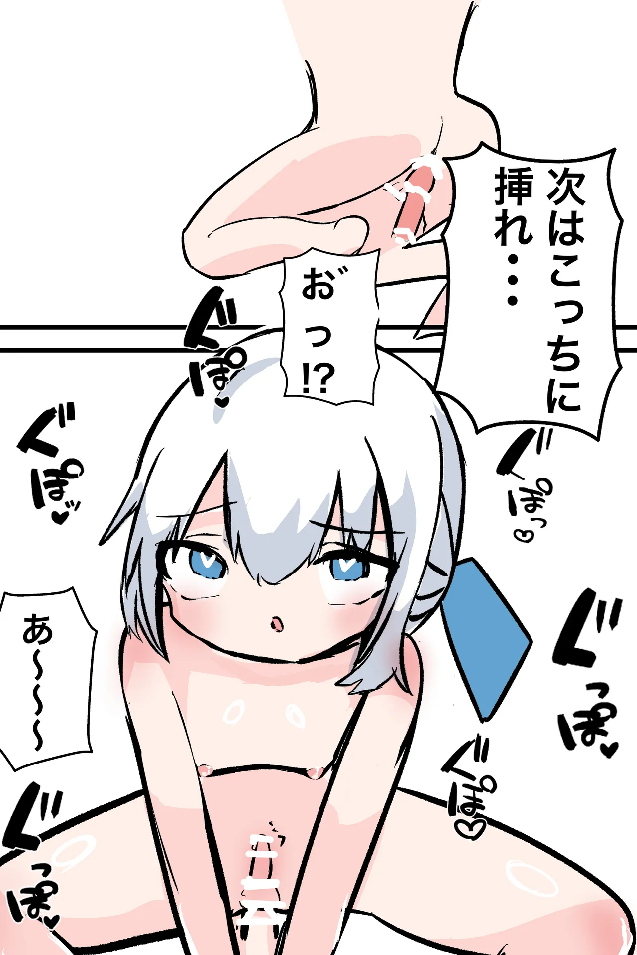 [朝三くれよん] この俺が雌堕ちするわけがない！ 生意気白髪毒舌男の娘を即ハメしてみたら、雌堕ちして家に誘うように♡ デート終わりに家で思い出しオナニーする男の娘♡ 26eme image