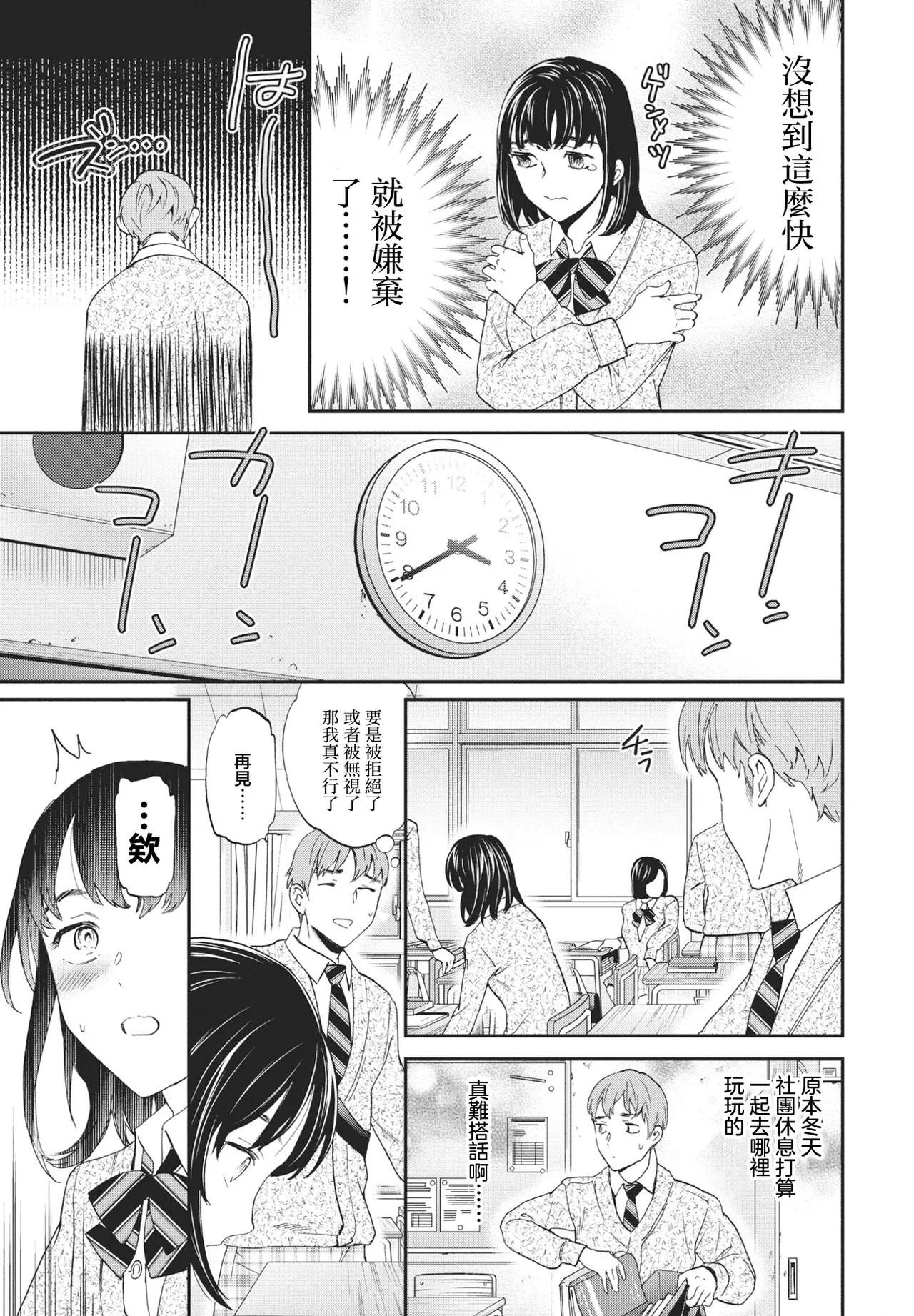 Cuvie] ファースト・ラヴ 이미지 번호 5