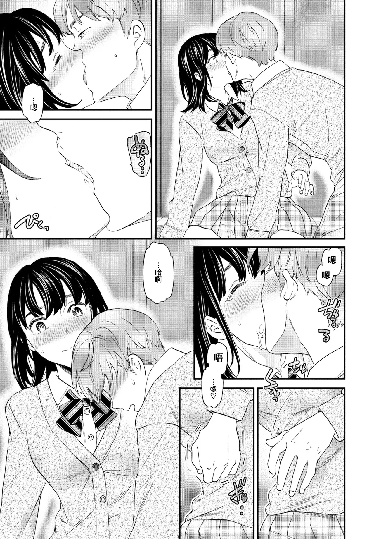 Cuvie] ファースト・ラヴ 이미지 번호 9