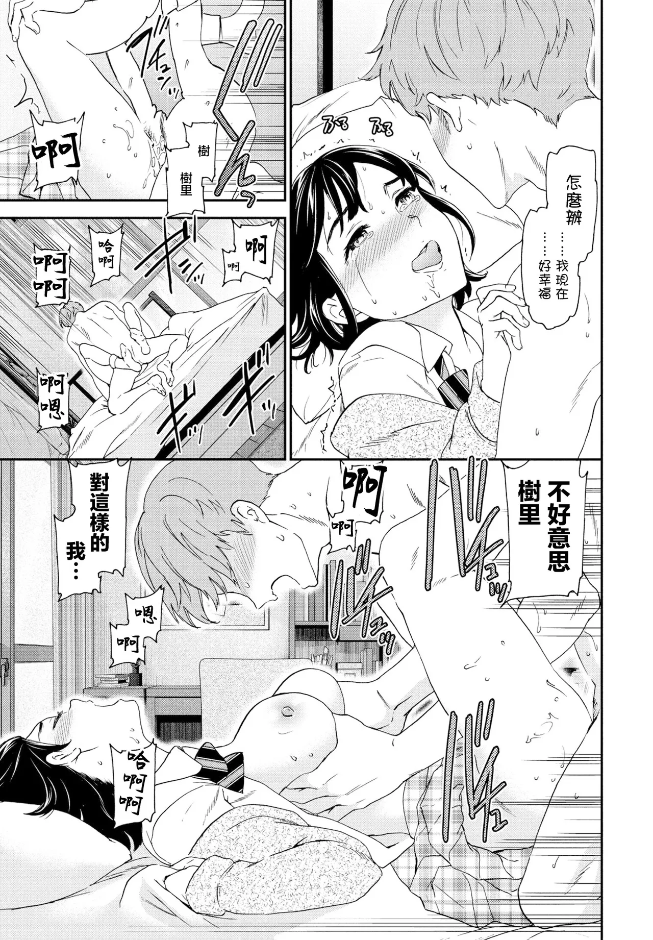 Cuvie] ファースト・ラヴ 이미지 번호 17