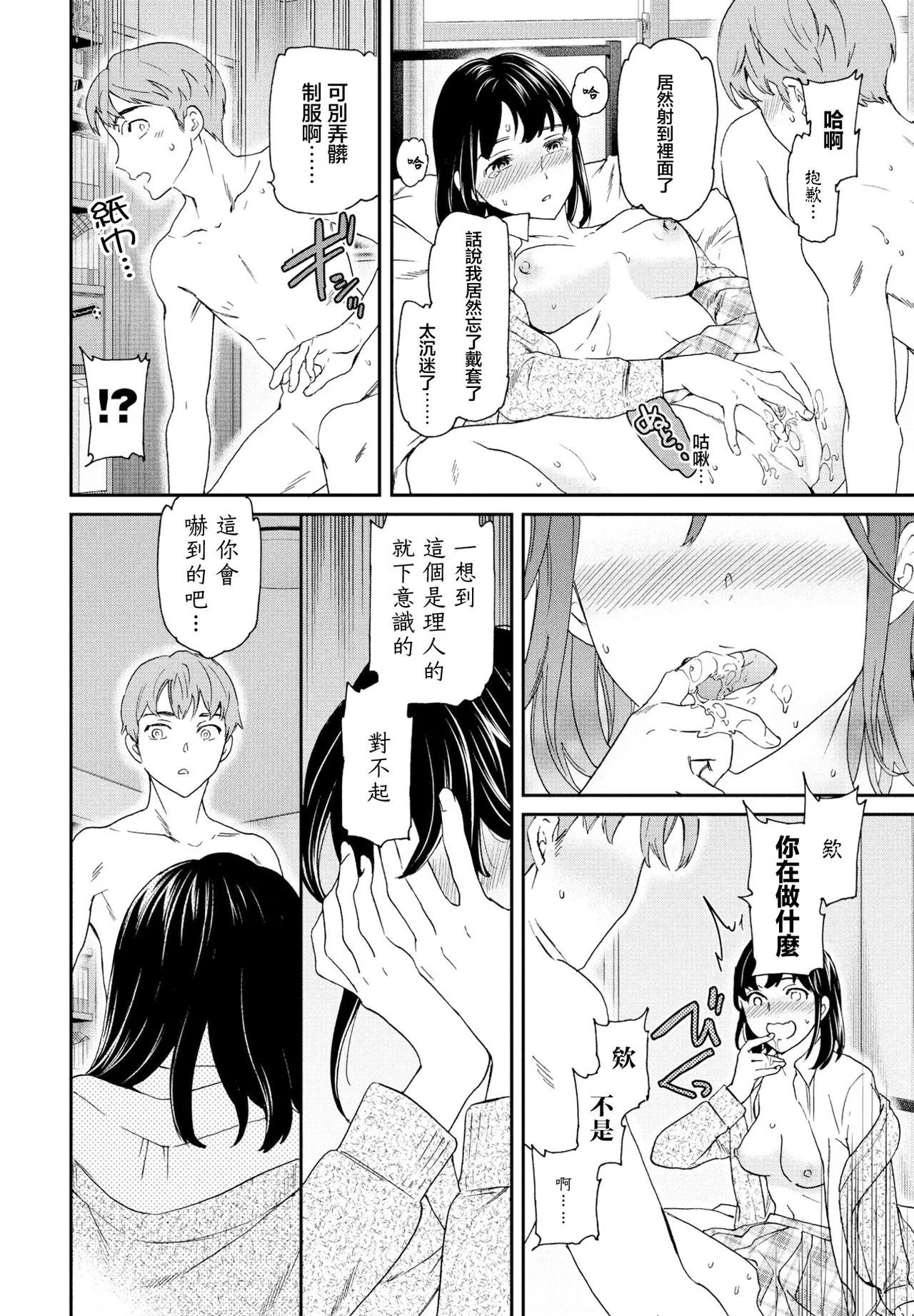 Cuvie] ファースト・ラヴ 이미지 번호 20