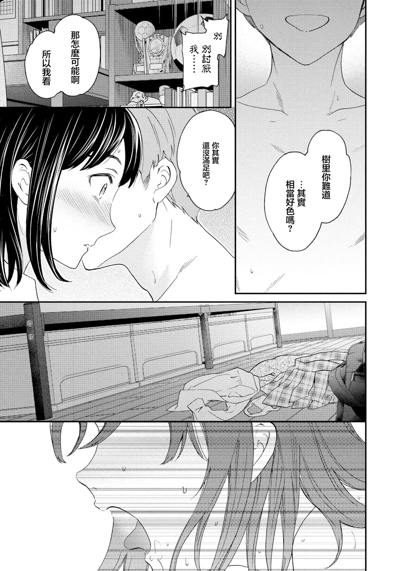 Cuvie] ファースト・ラヴ 이미지 번호 21