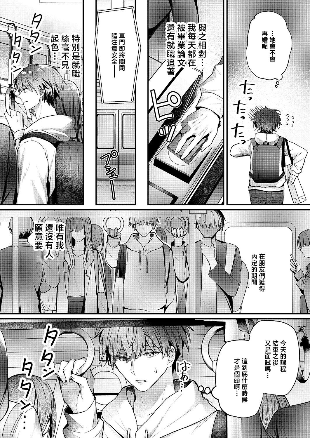 [グリコーゲン]大家さんはお世話がお好き♡ 图片编号 4