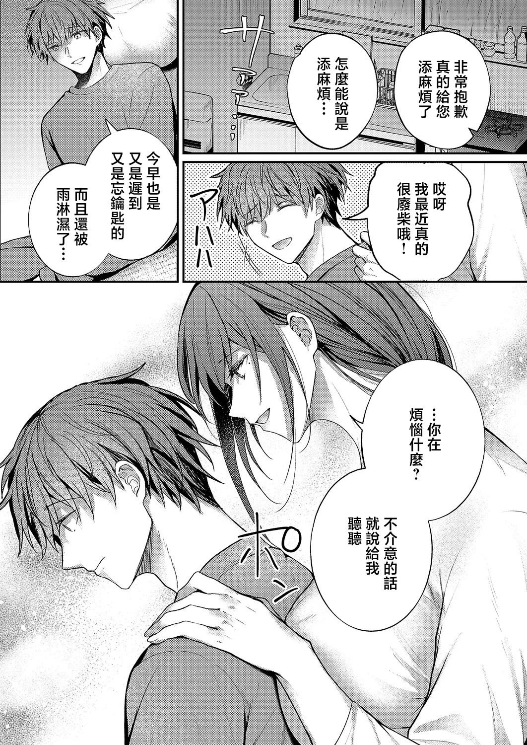 [グリコーゲン]大家さんはお世話がお好き♡ 图片编号 7