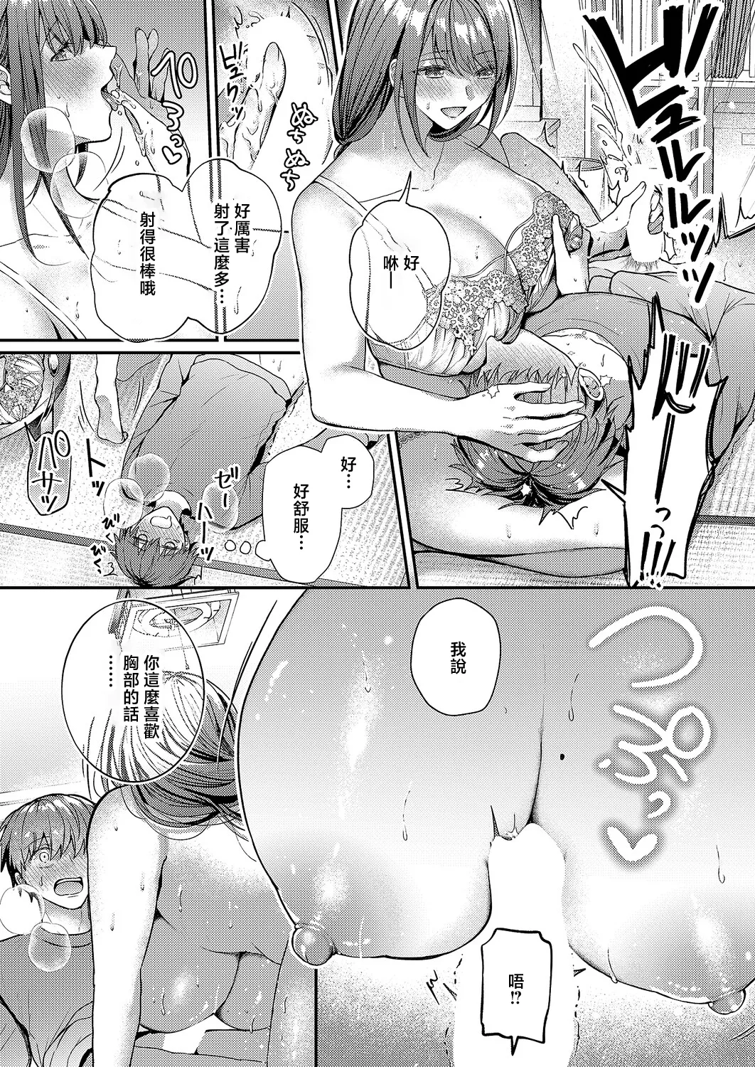 [グリコーゲン]大家さんはお世話がお好き♡ 图片编号 18