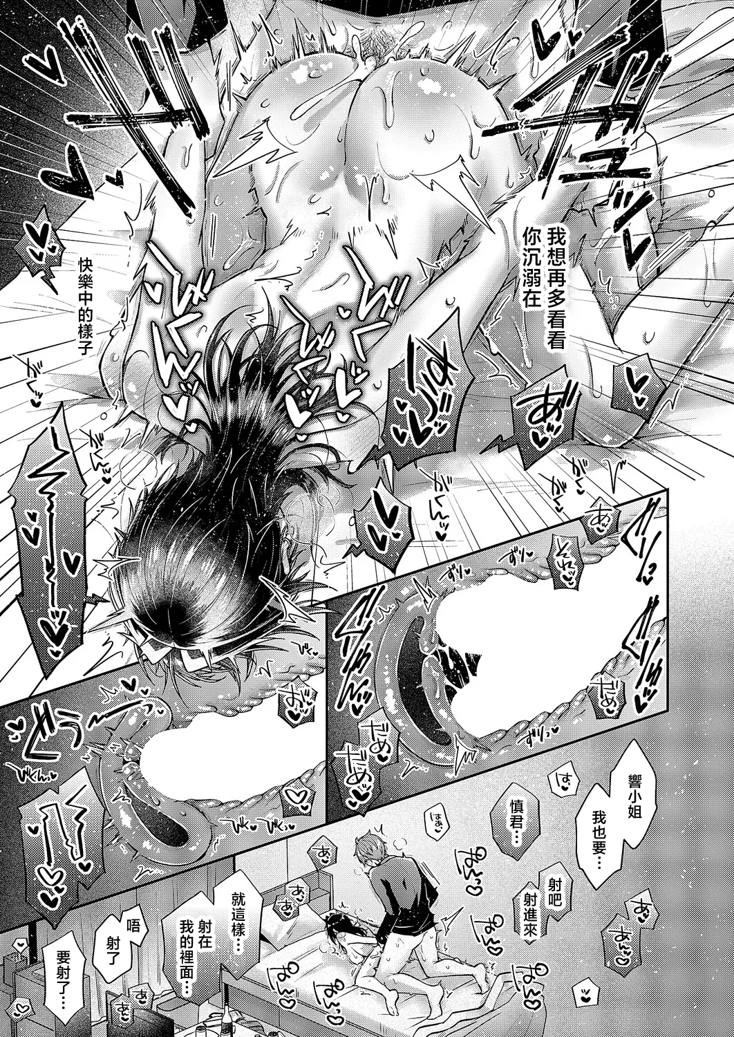 [Asuka Ren]  Wasurerarenai Yoru no Koto - The night I never want to forget (COMIC ExE 67) [Chinese] [Digital] 27eme image