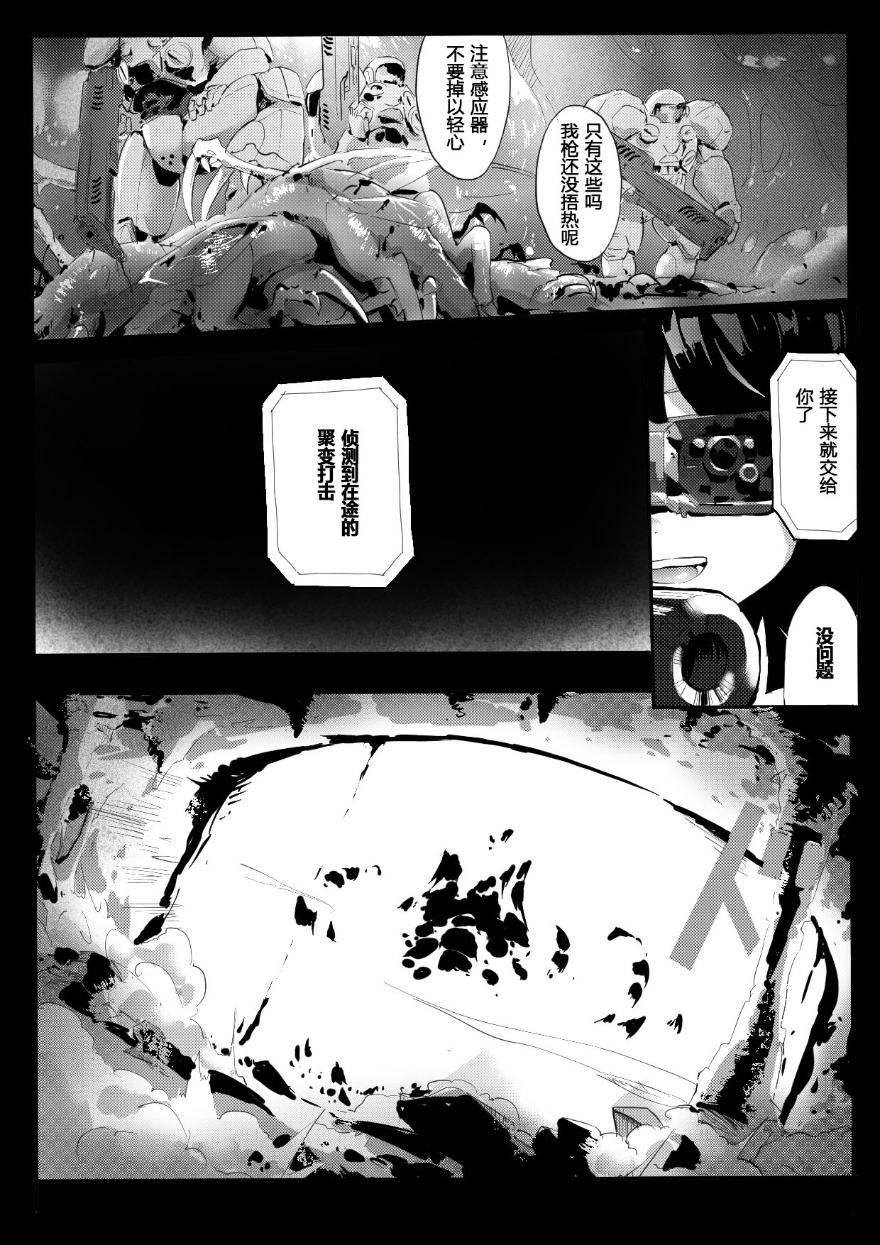 [Abathur‘s test] The fall of ghost 91 图片编号 6