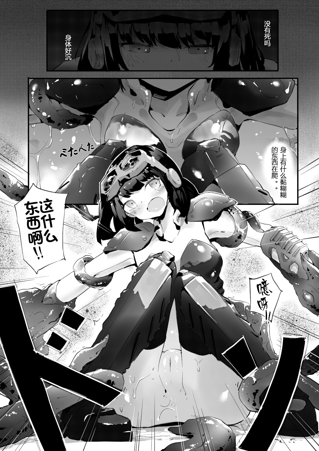 [Abathur‘s test] The fall of ghost 91 图片编号 8