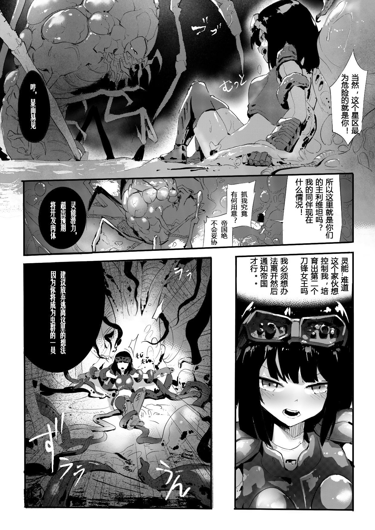 [Abathur‘s test] The fall of ghost 91 图片编号 10