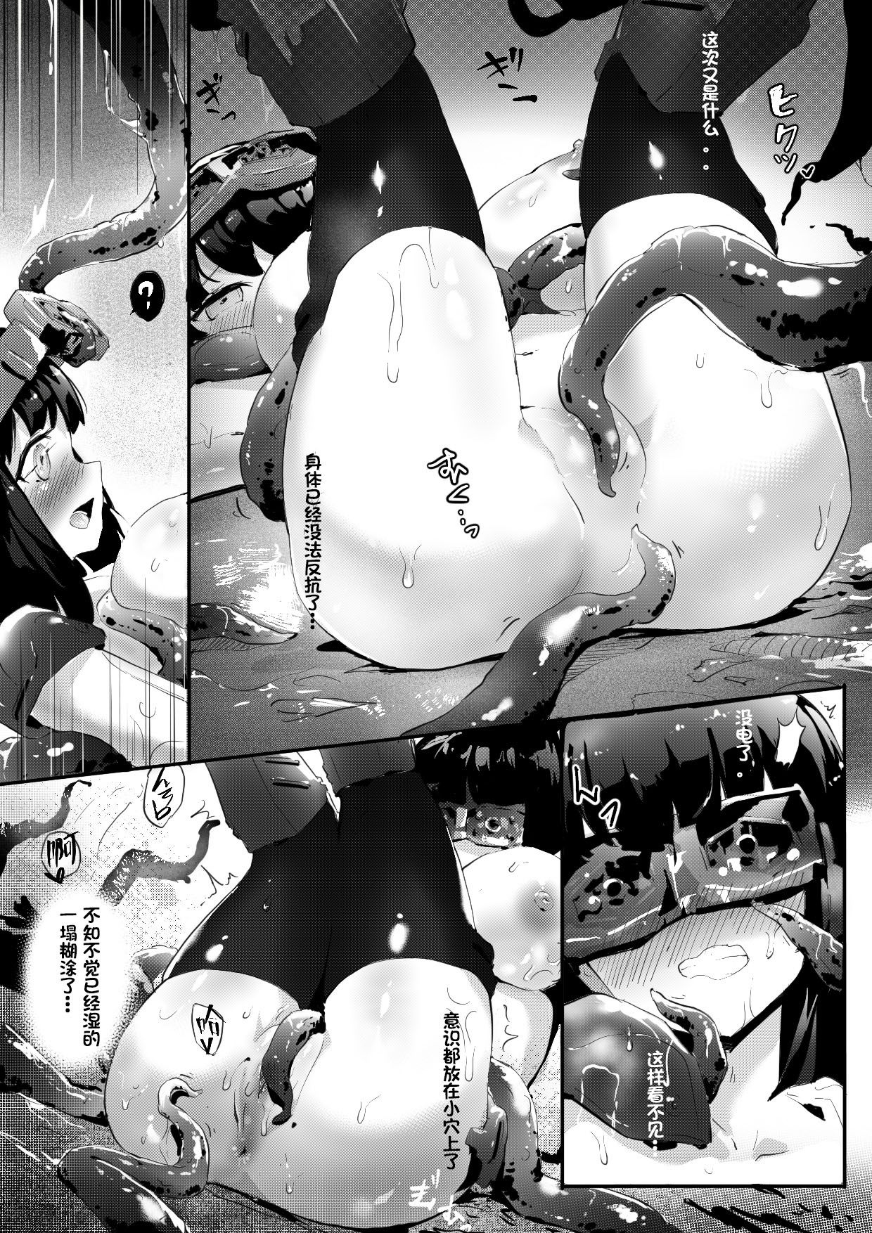 [Abathur‘s test] The fall of ghost 91 图片编号 14