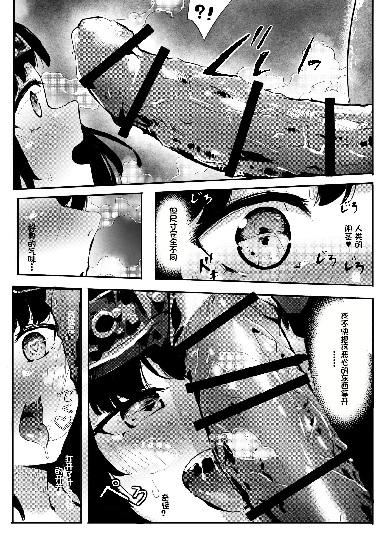 [Abathur‘s test] The fall of ghost 91 图片编号 20