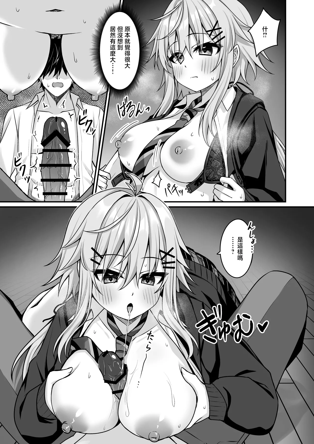 [Grove Grow (Komori Kuduyu)] Cosplay-bu Ura Katsudou Nisshi - Cosplay CLUB Secret Activity diary 4 [Chinese] [Digital] 이미지 번호 10