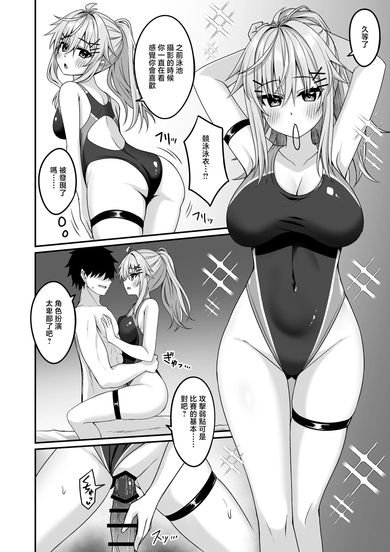 [Grove Grow (Komori Kuduyu)] Cosplay-bu Ura Katsudou Nisshi - Cosplay CLUB Secret Activity diary 4 [Chinese] [Digital] 이미지 번호 25