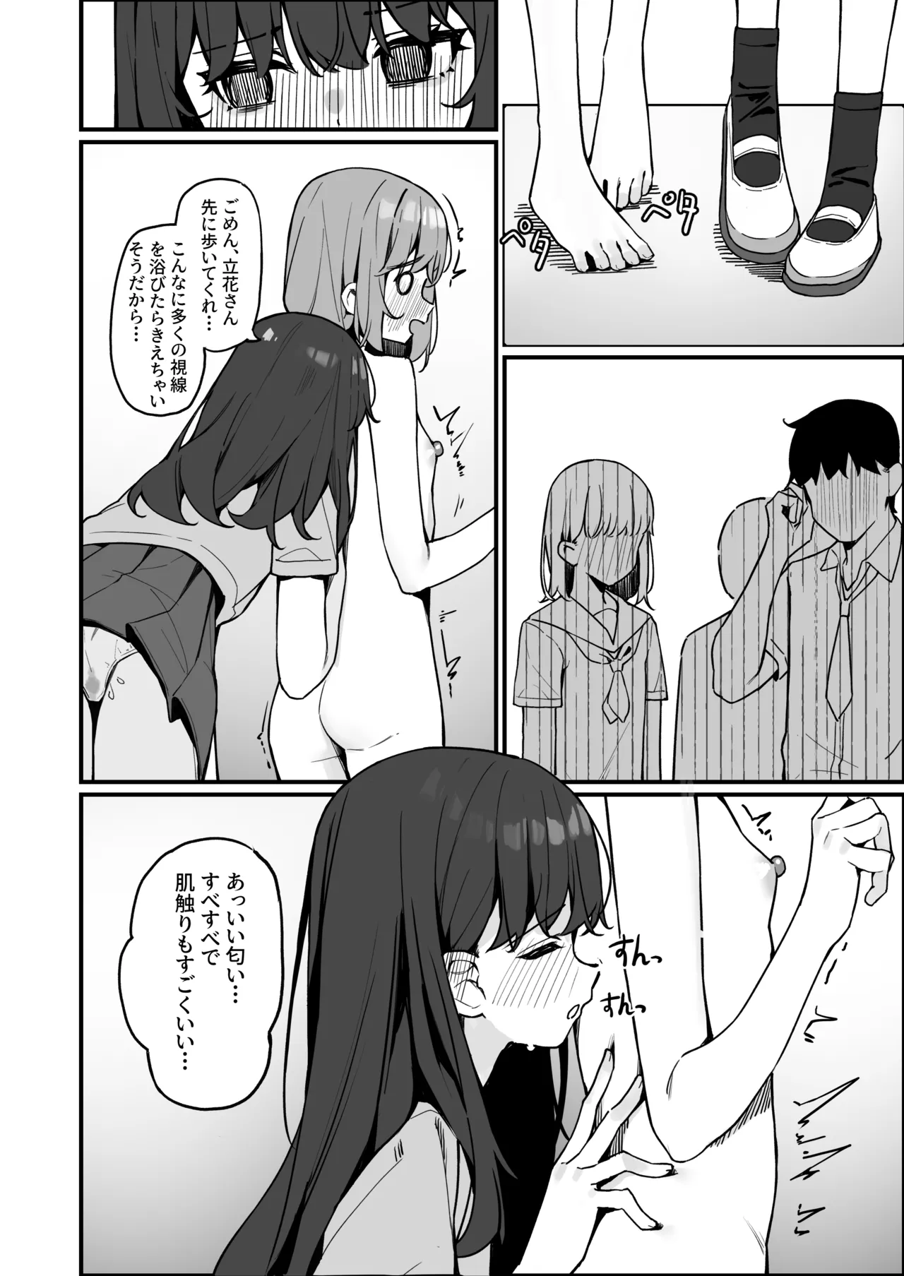 [咲凛玖] 全裸登校番外篇 [中国語、英語、日本語] 6eme image