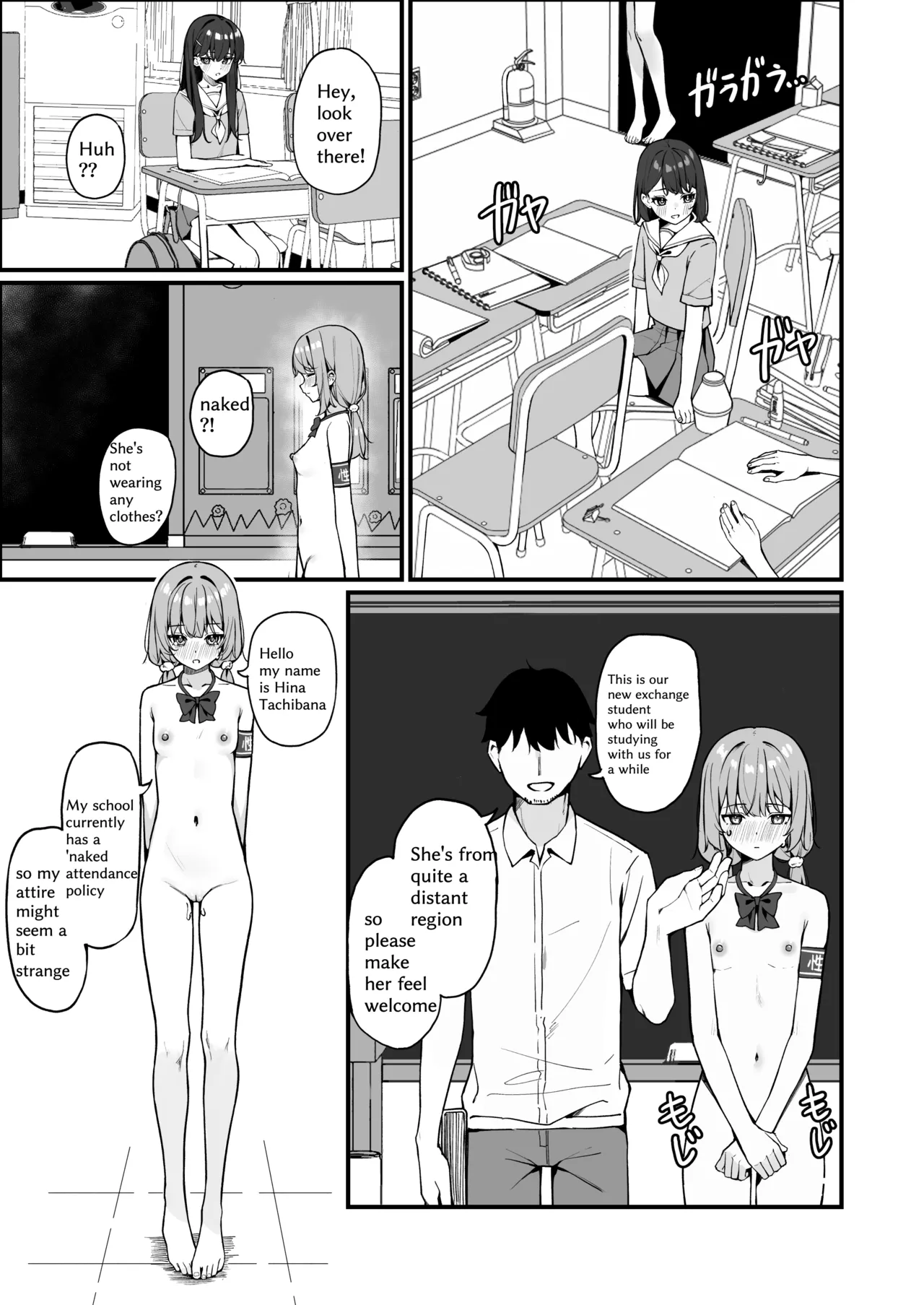 [咲凛玖] 全裸登校番外篇 [中国語、英語、日本語] 13eme image