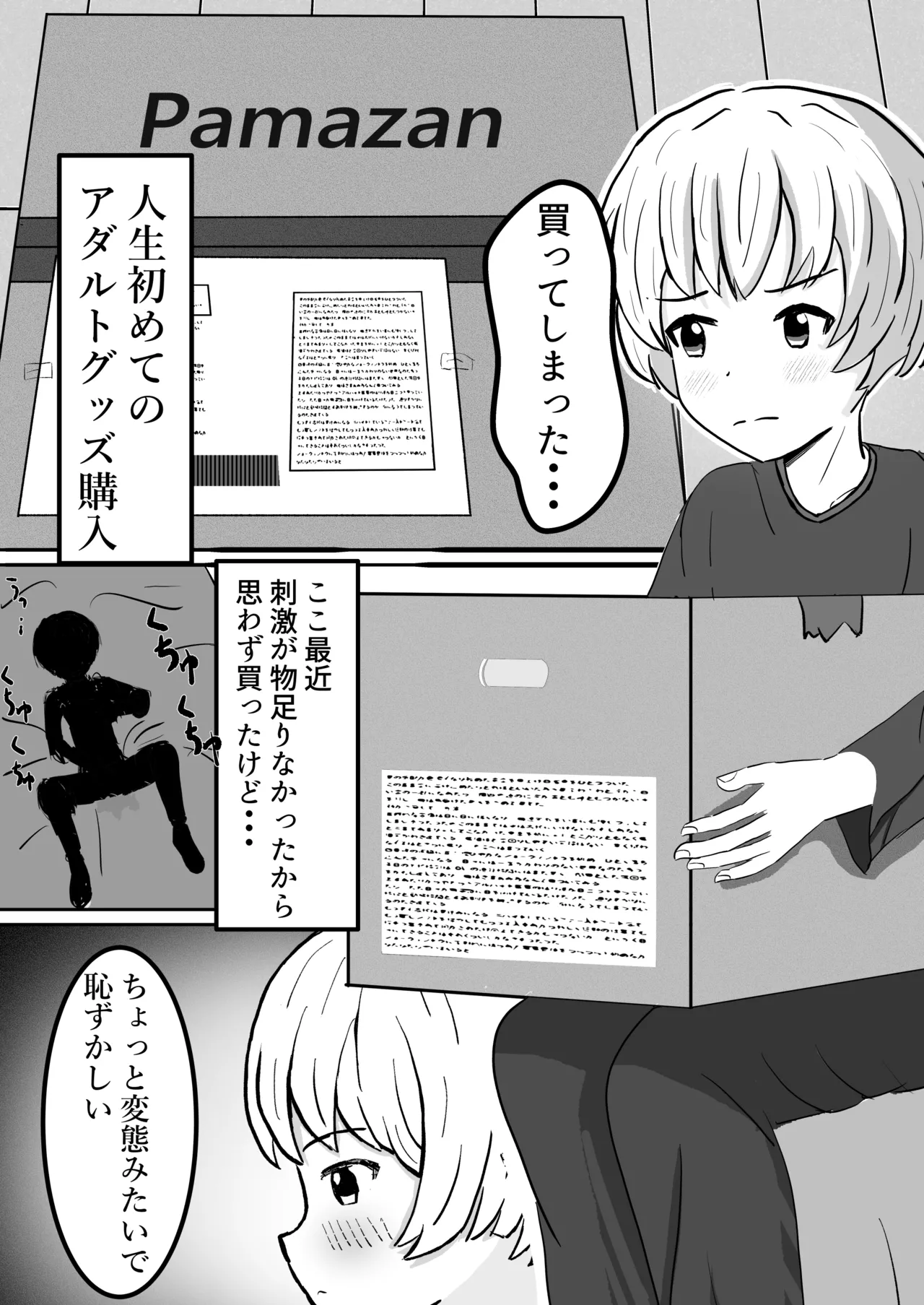 [こめのはるるさん (こめはる)] 華奢な少女と高速ピストン玩具 이미지 번호 3